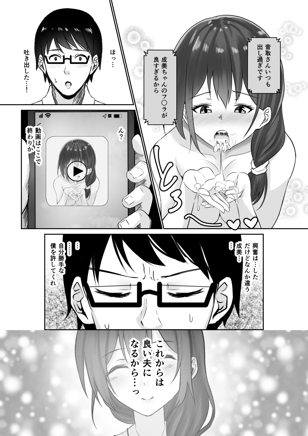 NTReport Page.39