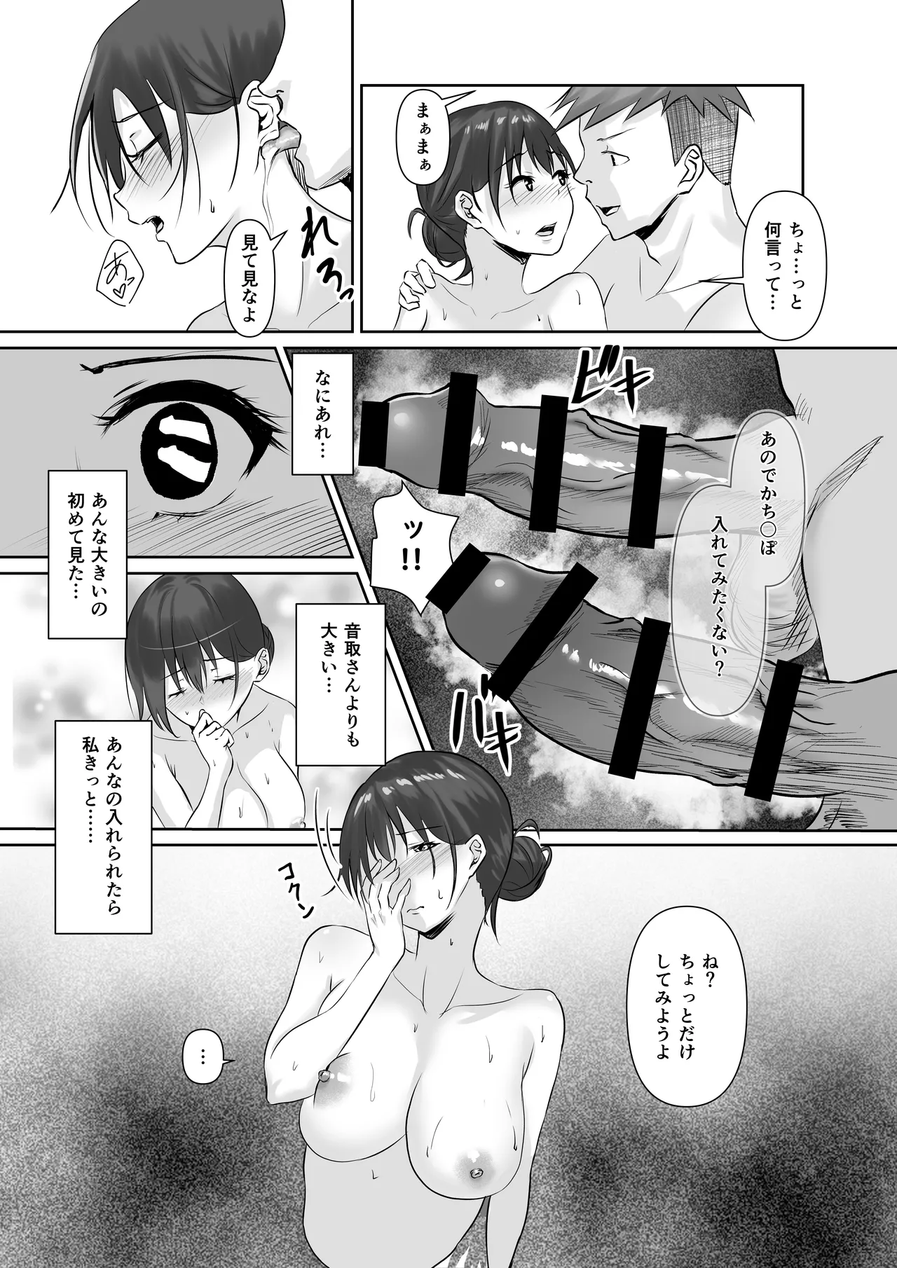NTReport Page.48