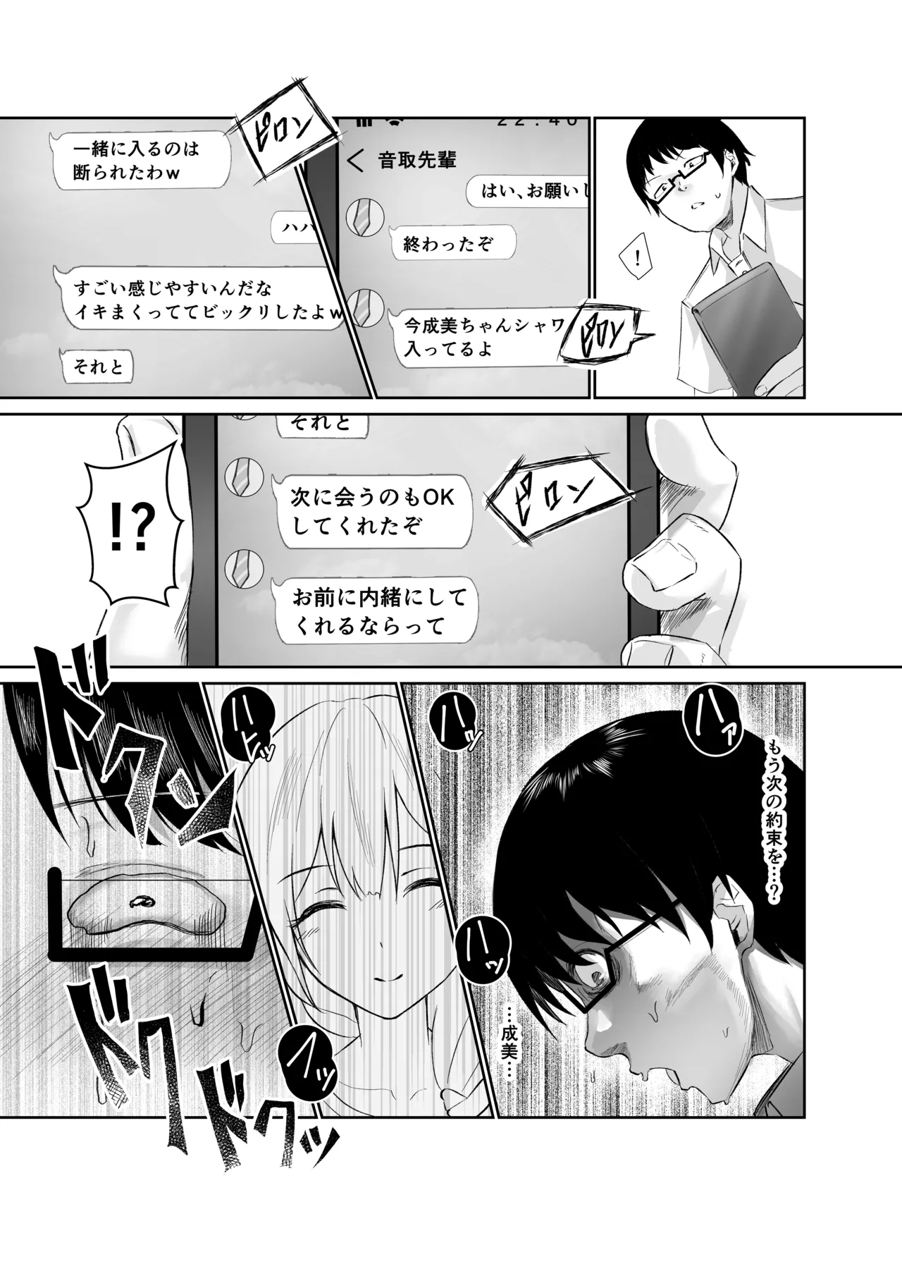 NTReport Page.5