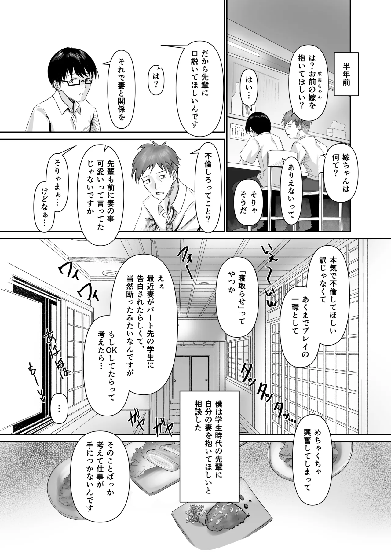 NTReport Page.6