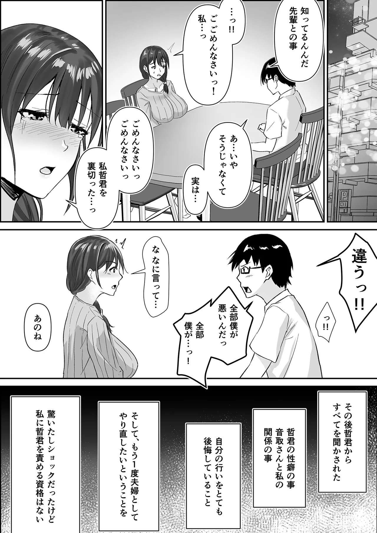 NTReport Page.67
