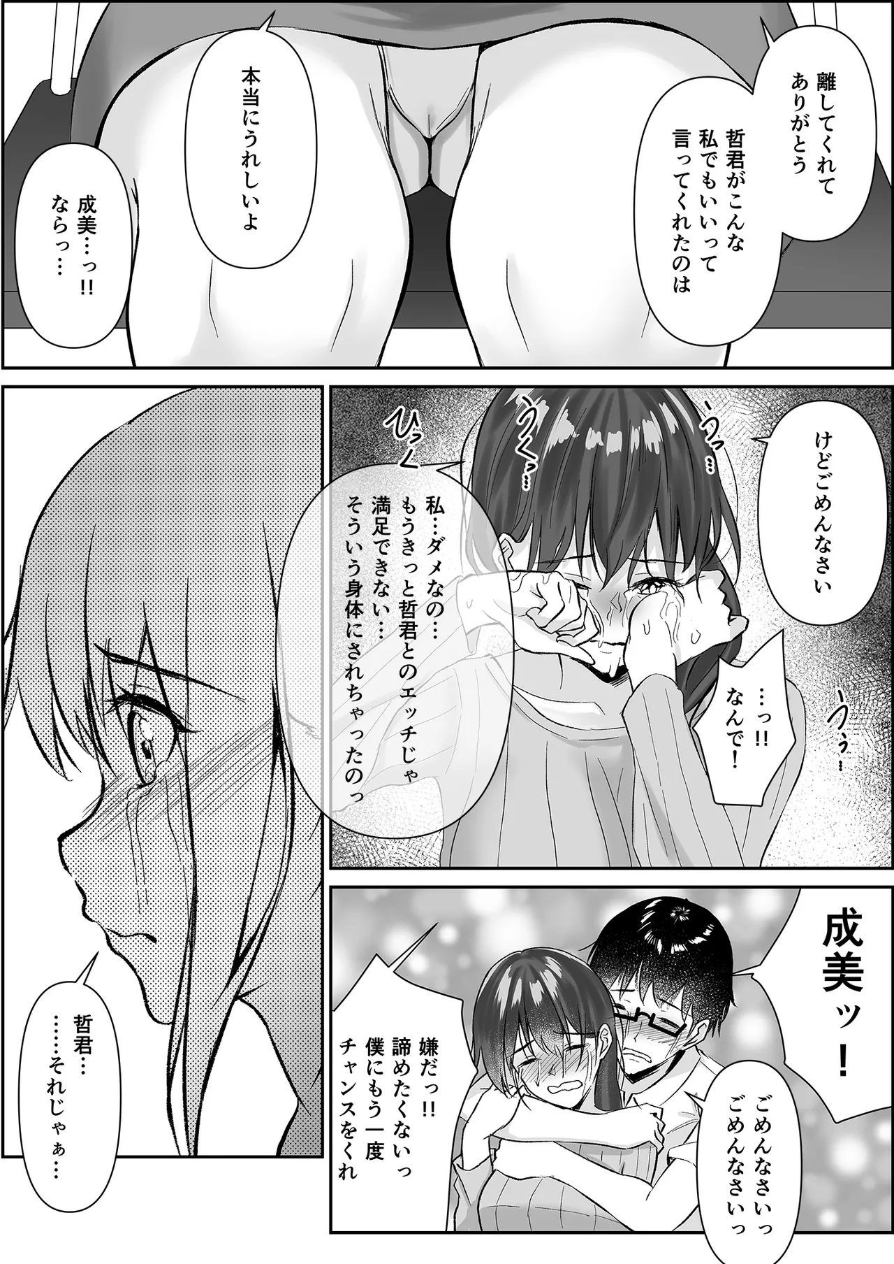 NTReport Page.68