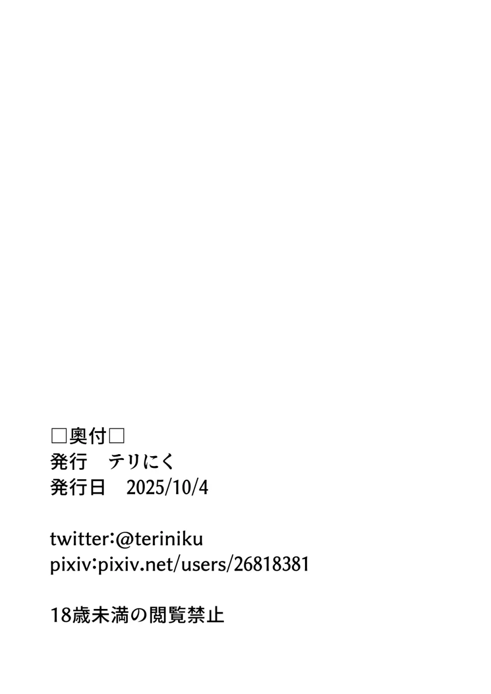 オスの生殖性能が見える魔法 Page.33
