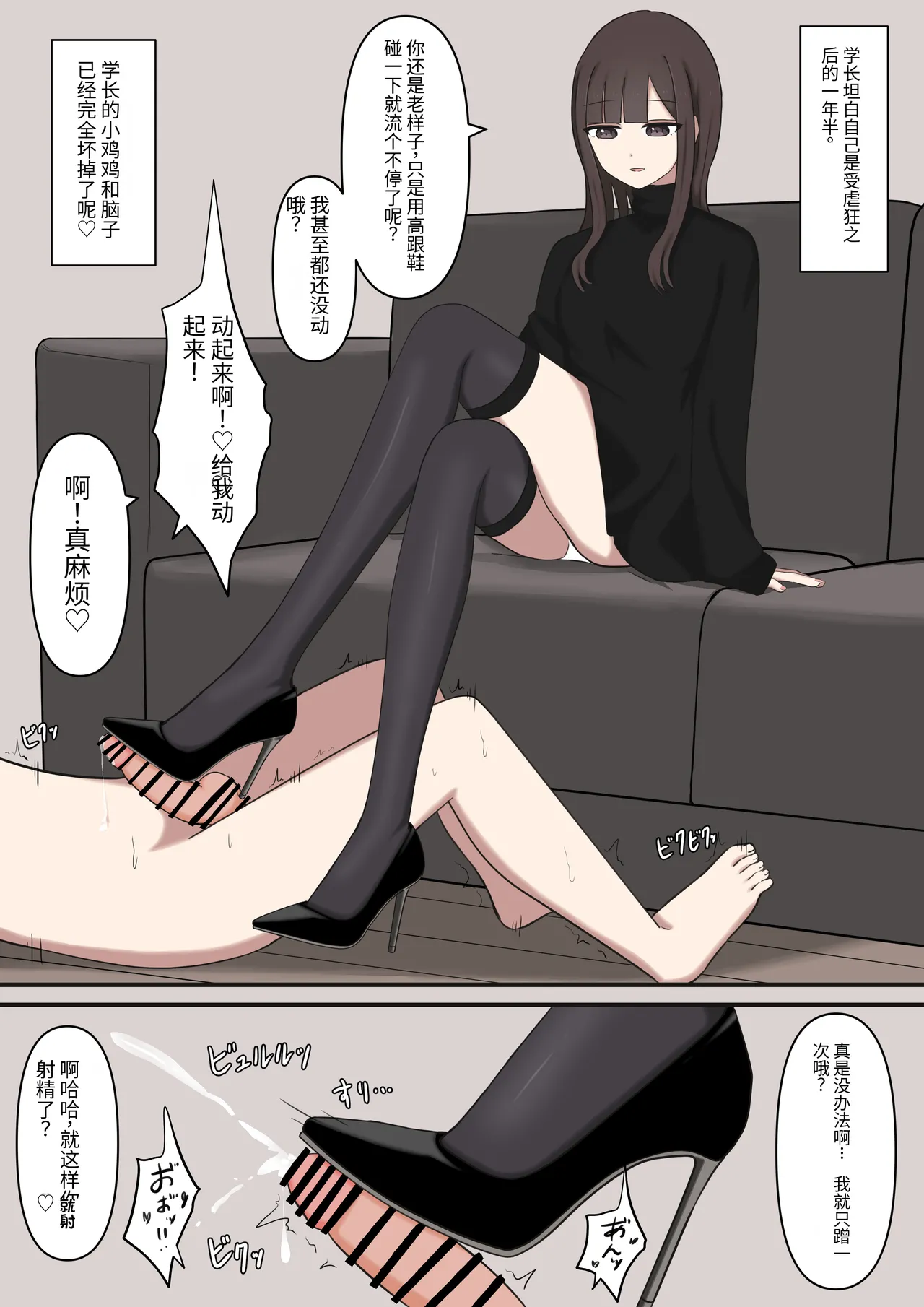オタクに優しいギャルに、足で弄ばれる Page.26
