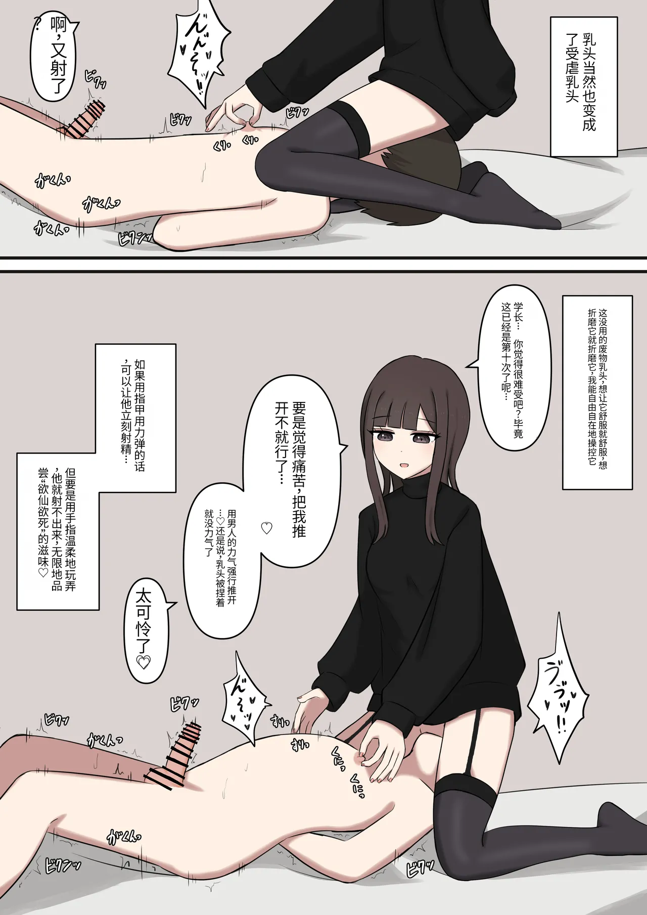 オタクに優しいギャルに、足で弄ばれる Page.28