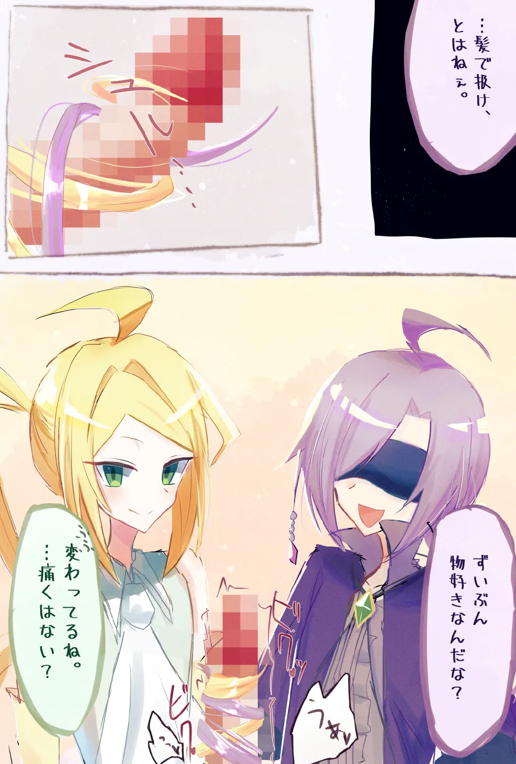 ポックエ Page.2