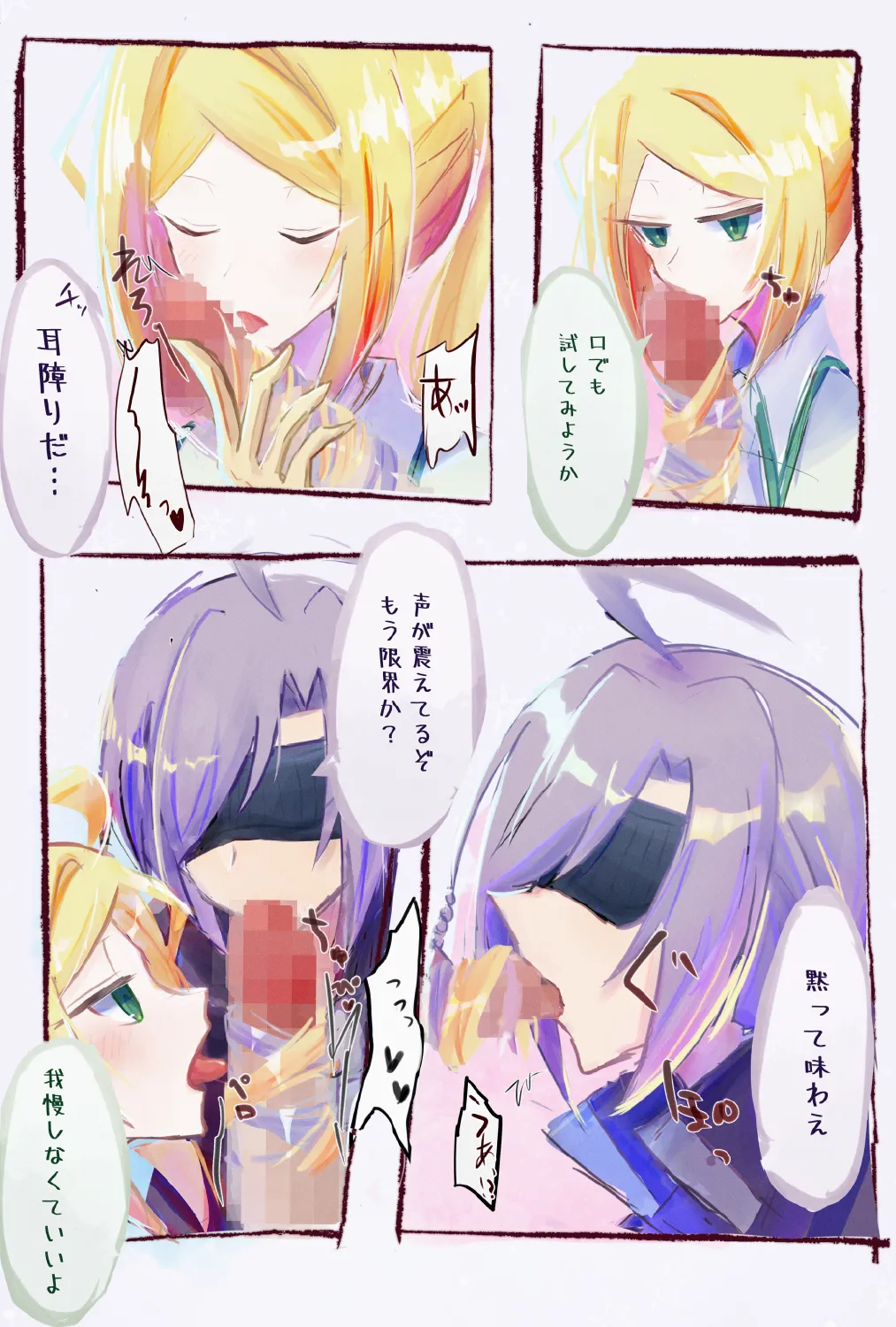 ポックエ Page.4