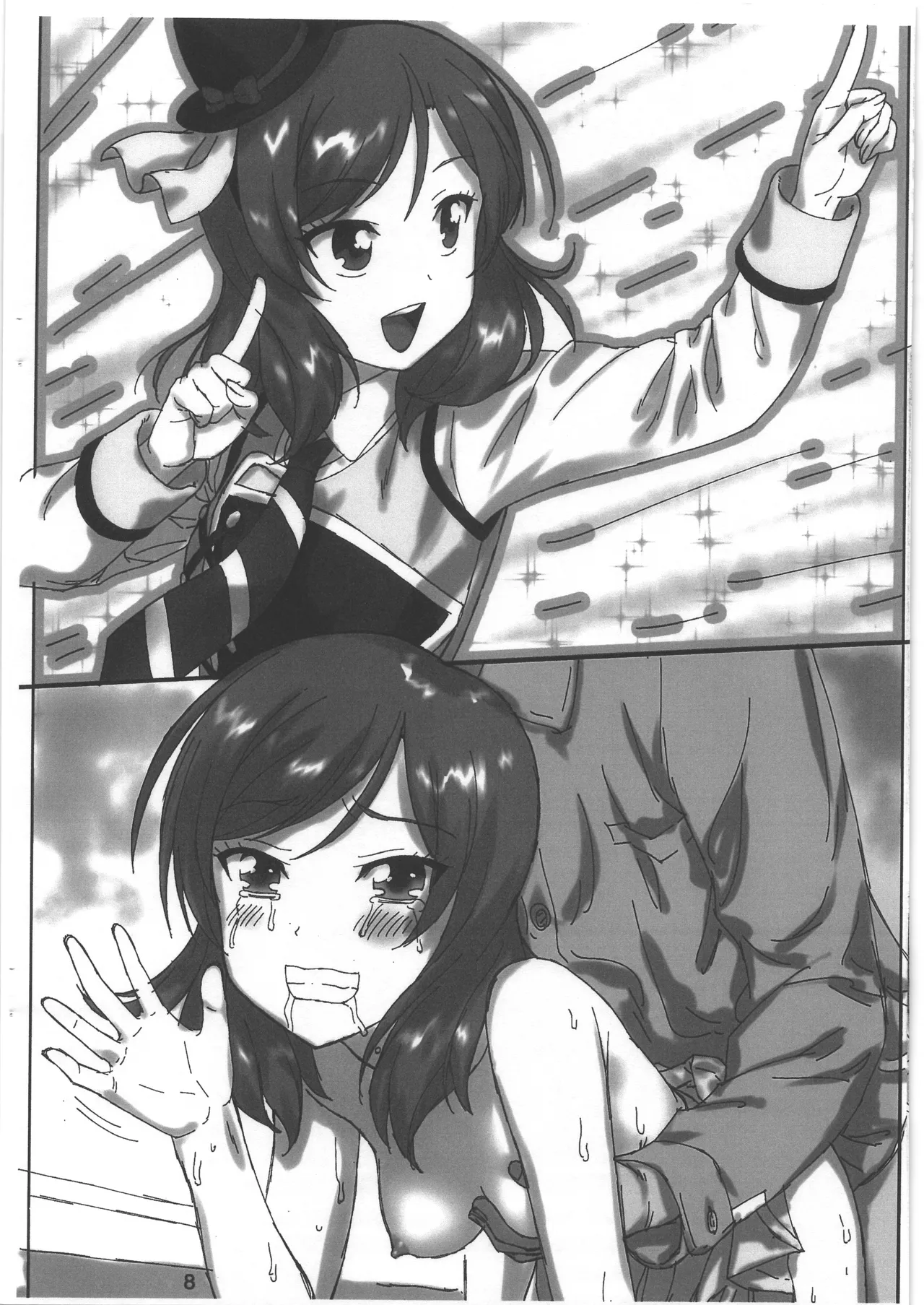 素人図鑑 File007-5 Page.7