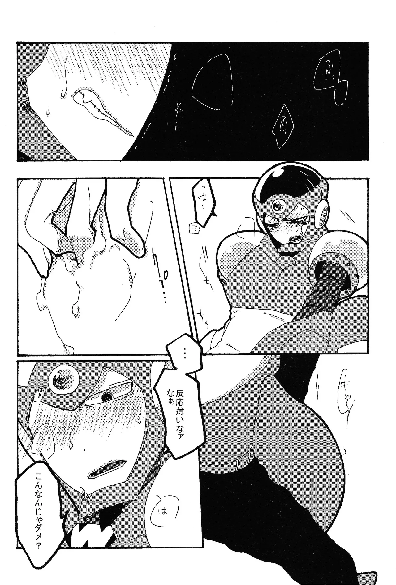 LOVE ME TONIGHT!! Page.11