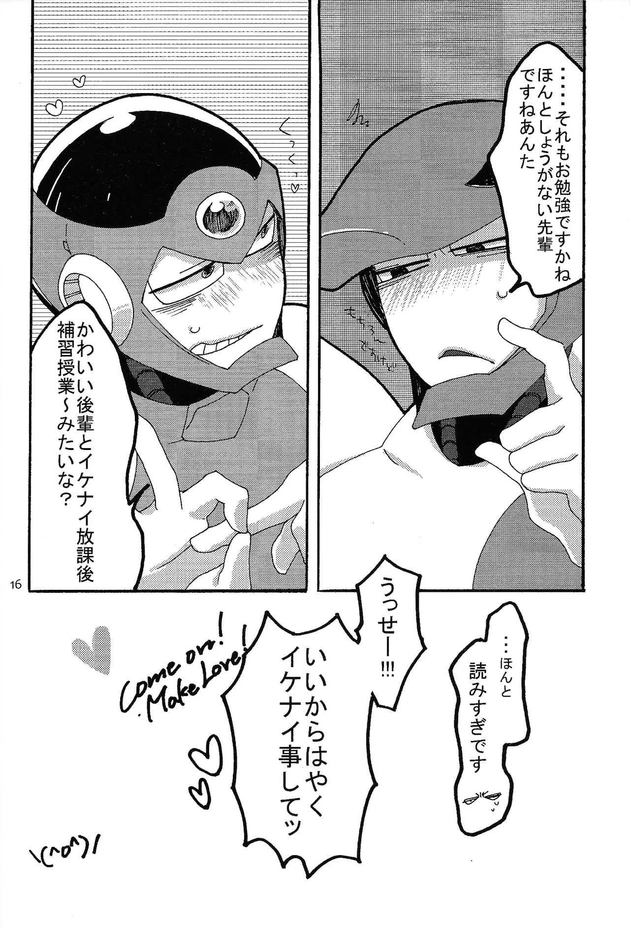 LOVE ME TONIGHT!! Page.15