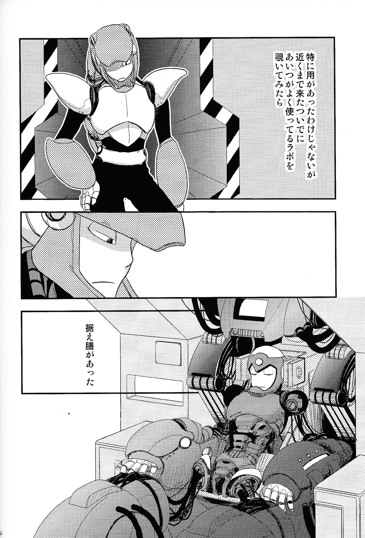 LOVE ME TONIGHT!! Page.17