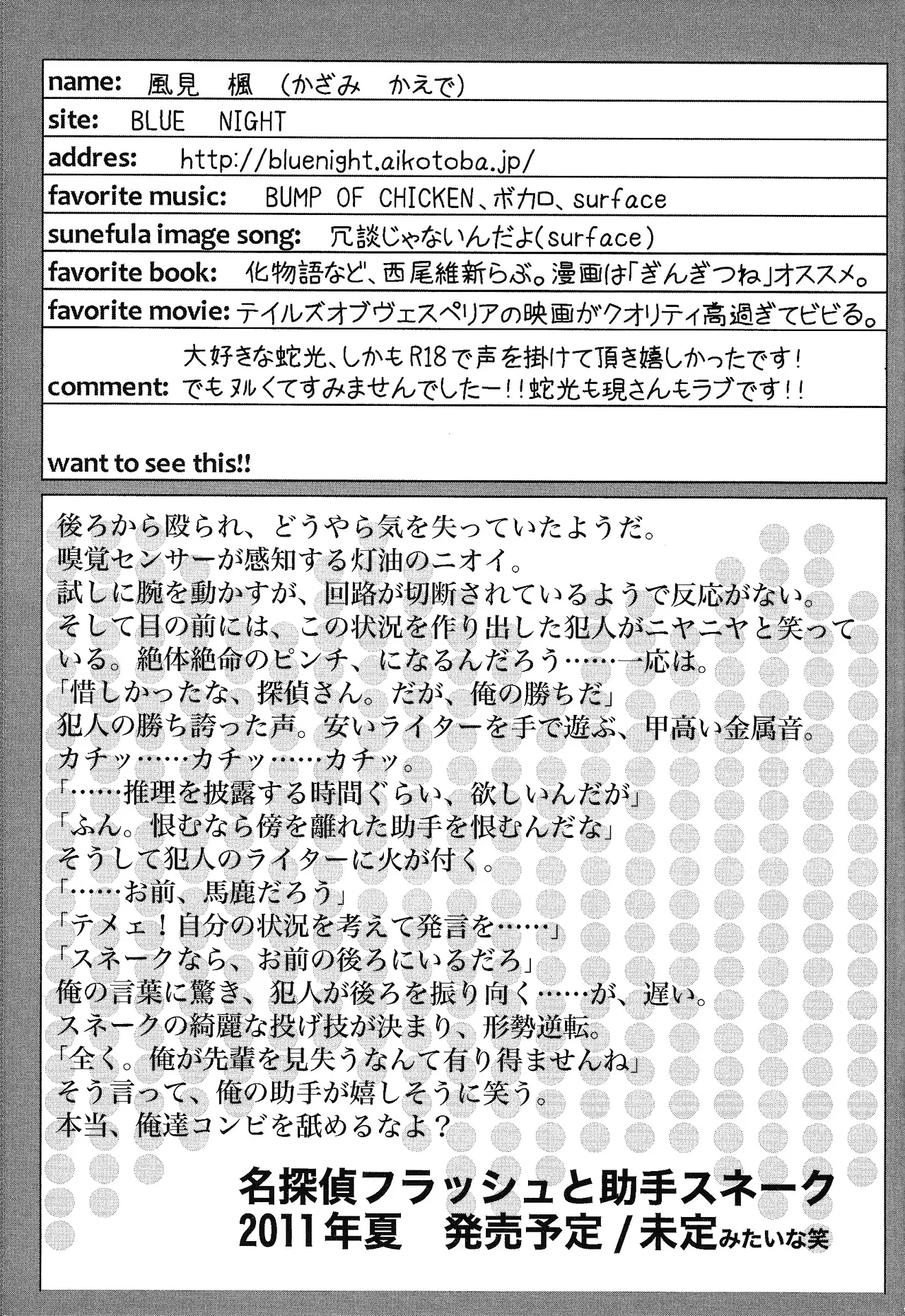 LOVE ME TONIGHT!! Page.32