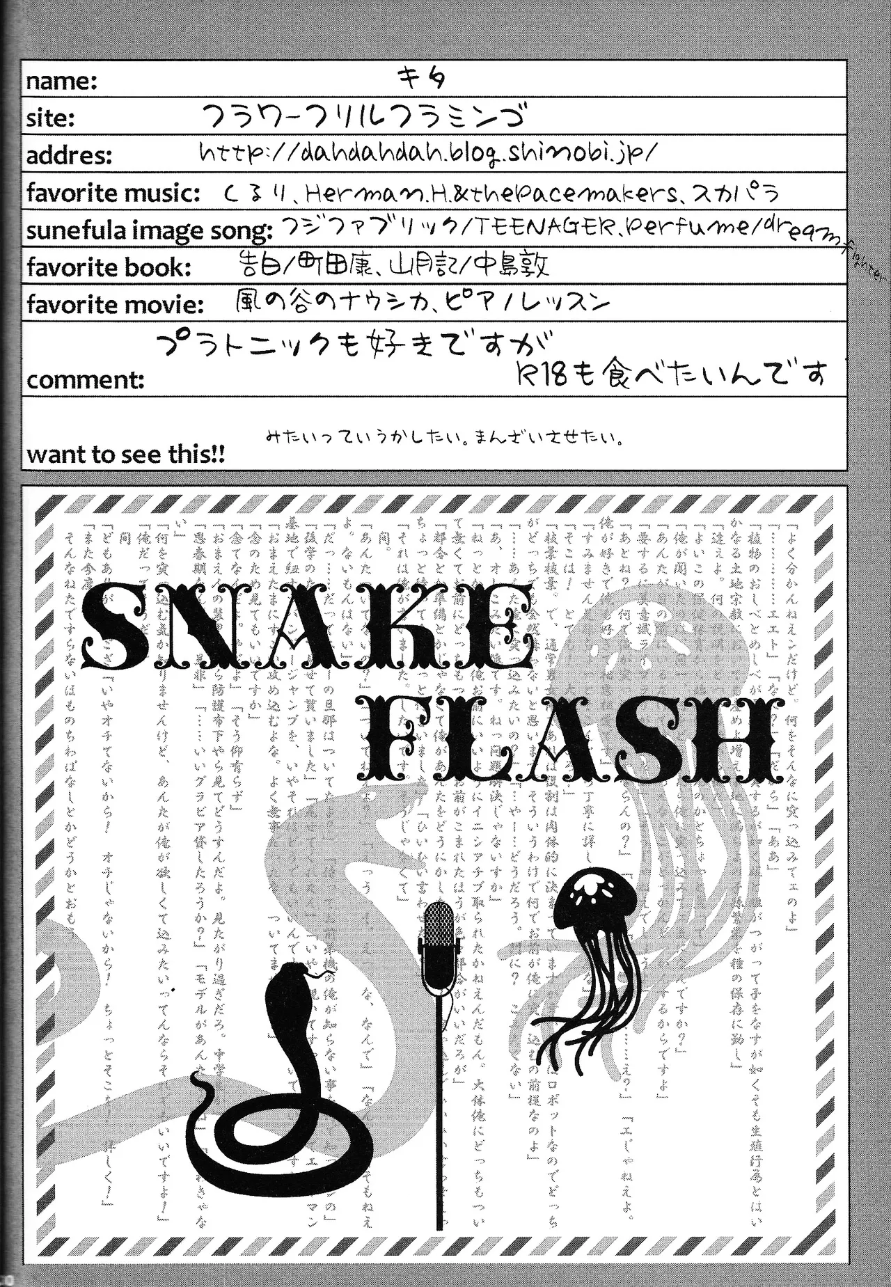 LOVE ME TONIGHT!! Page.33