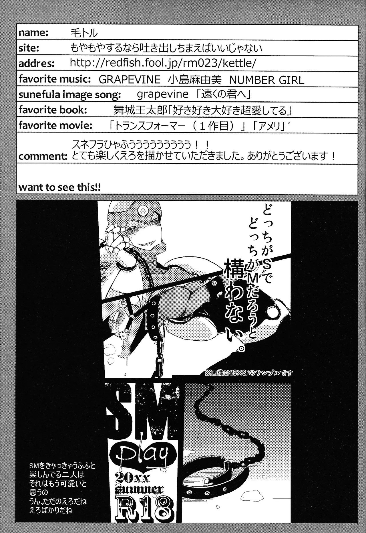 LOVE ME TONIGHT!! Page.34