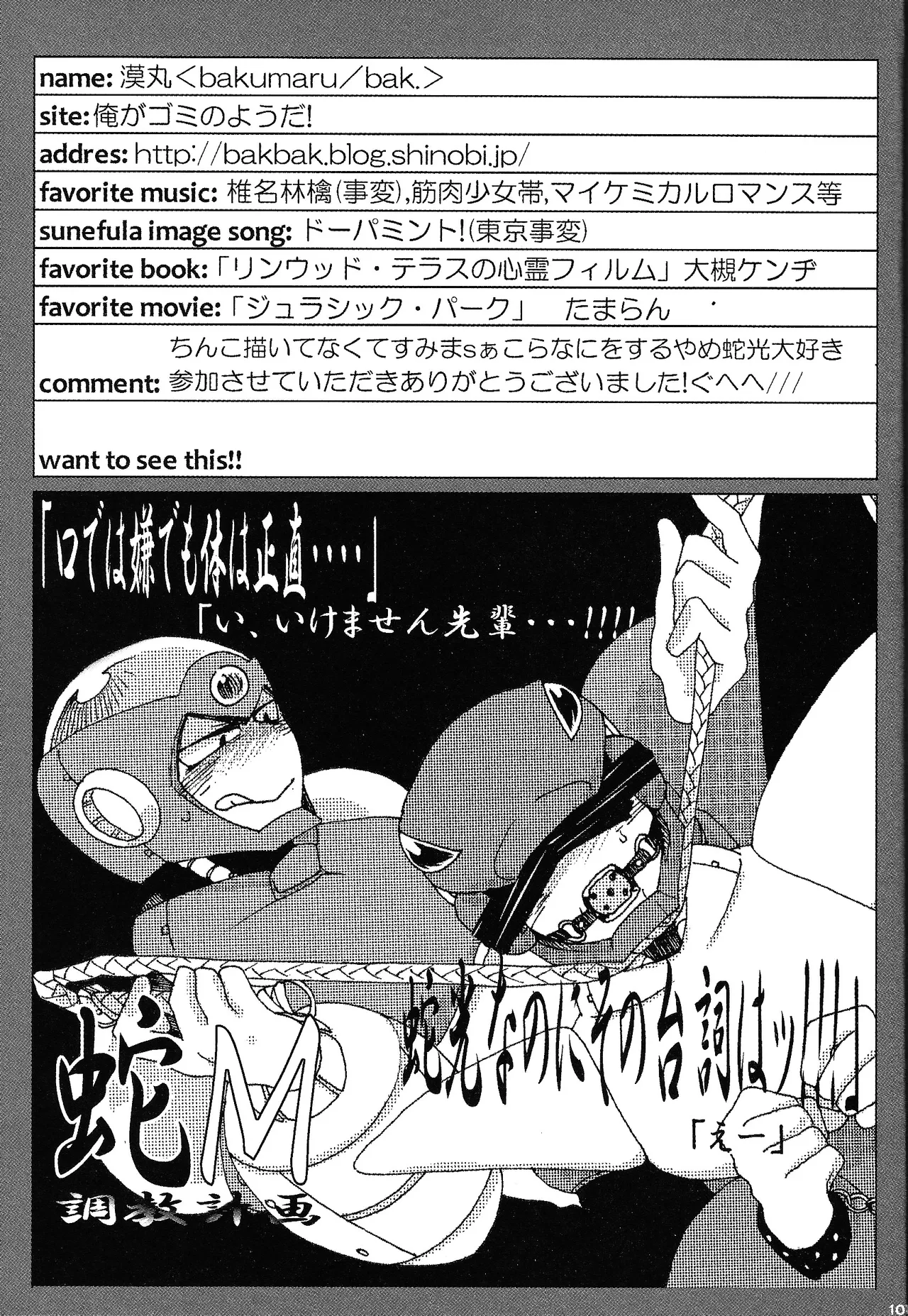 LOVE ME TONIGHT!! Page.36