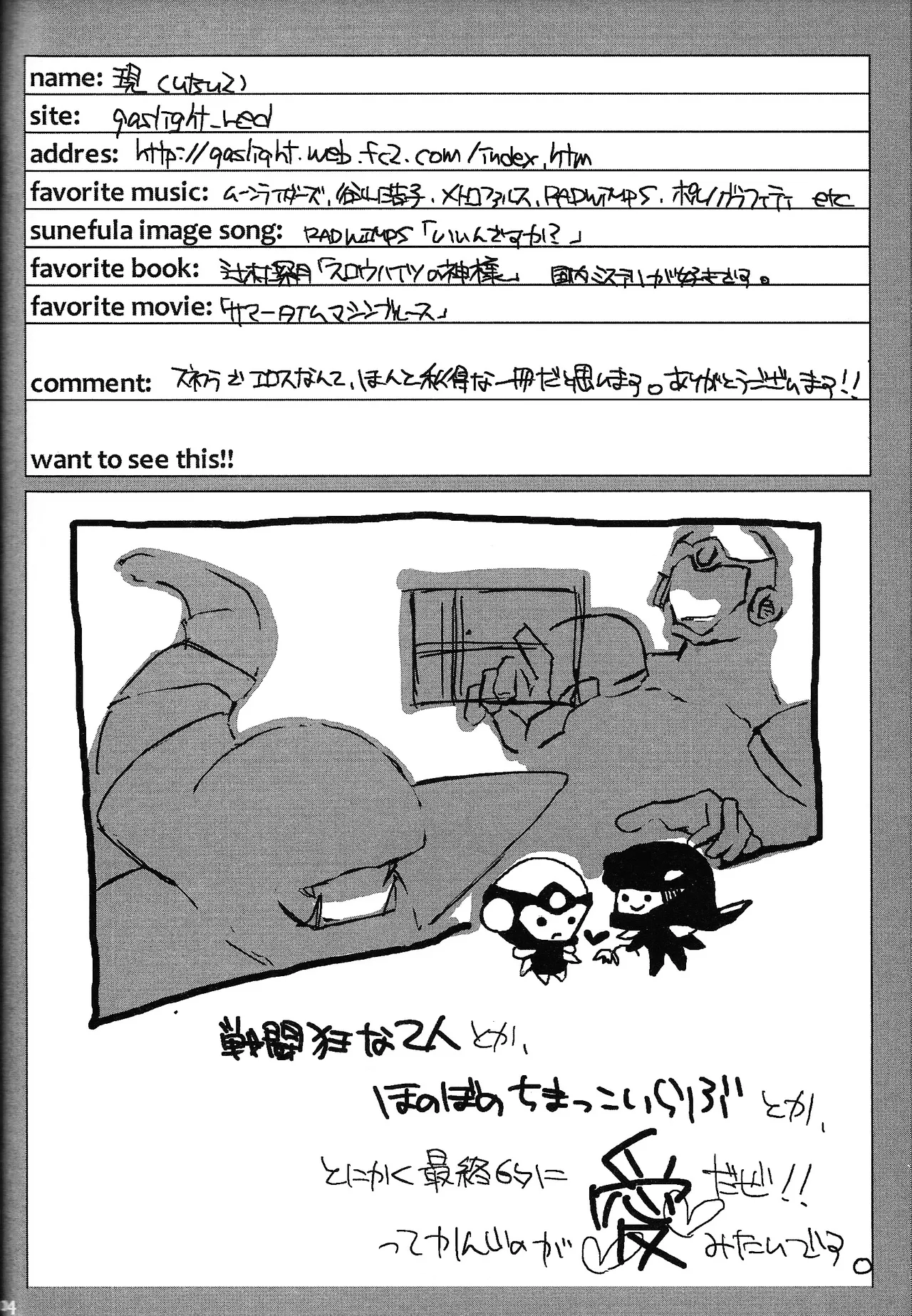 LOVE ME TONIGHT!! Page.37