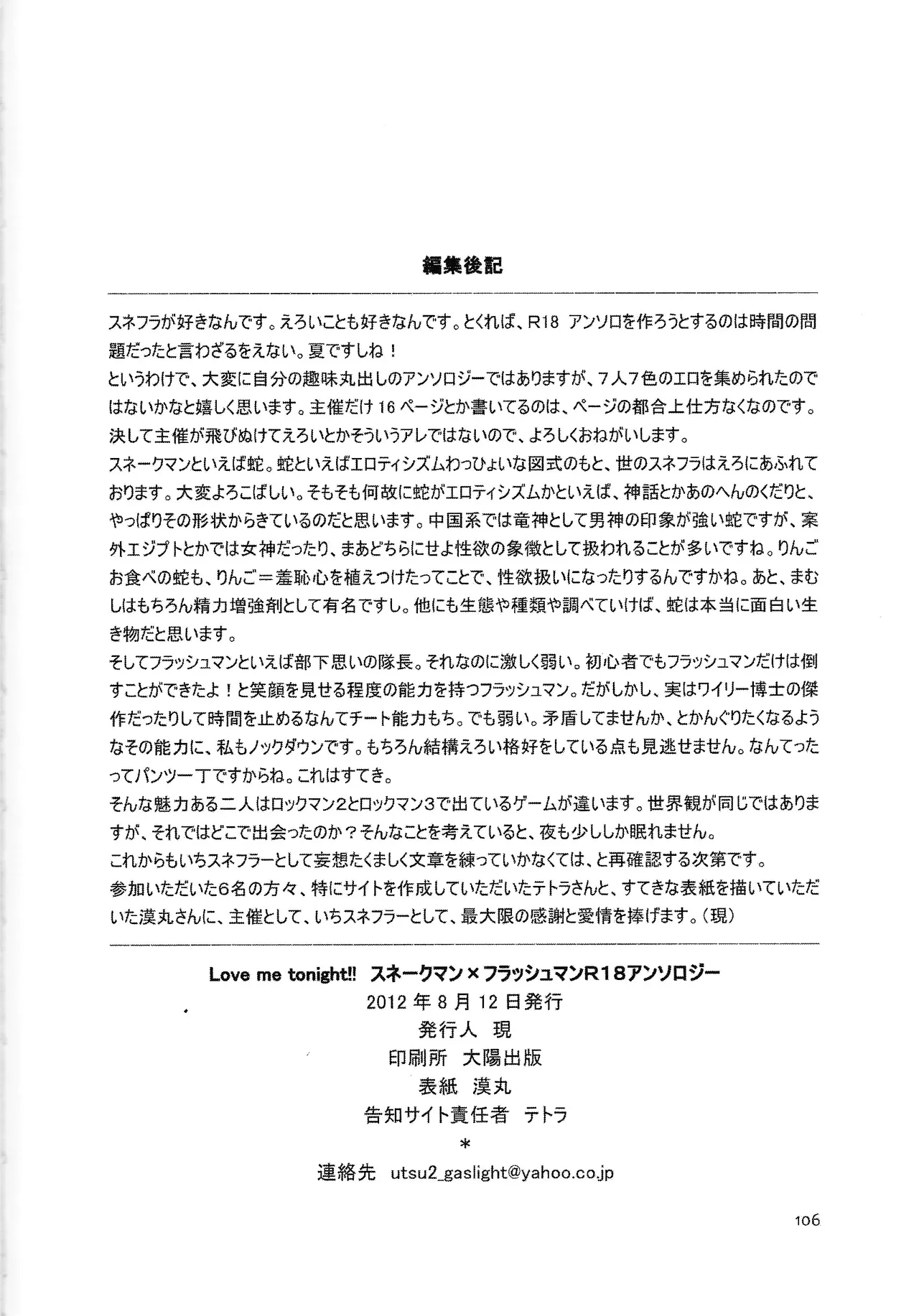 LOVE ME TONIGHT!! Page.39