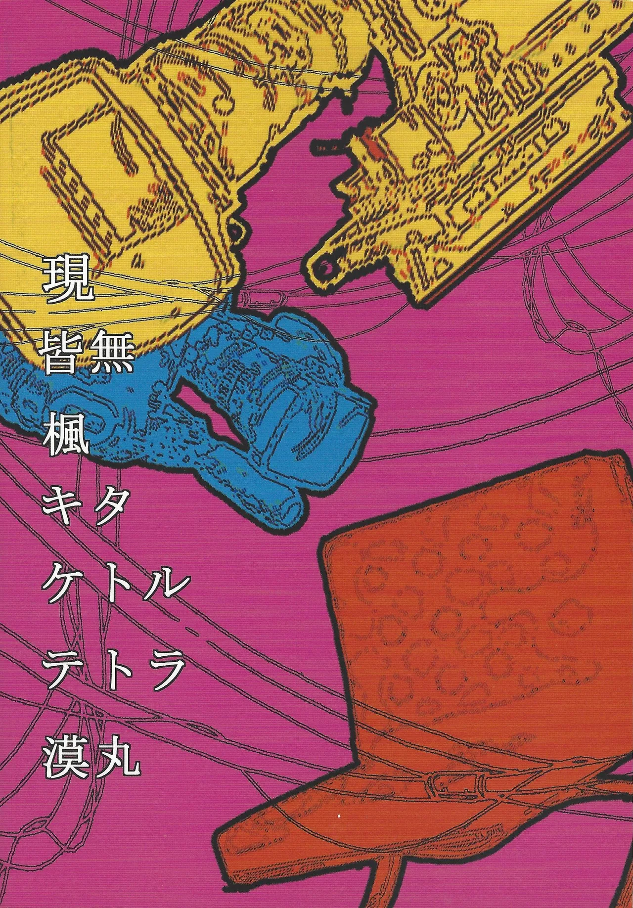 LOVE ME TONIGHT!! Page.40