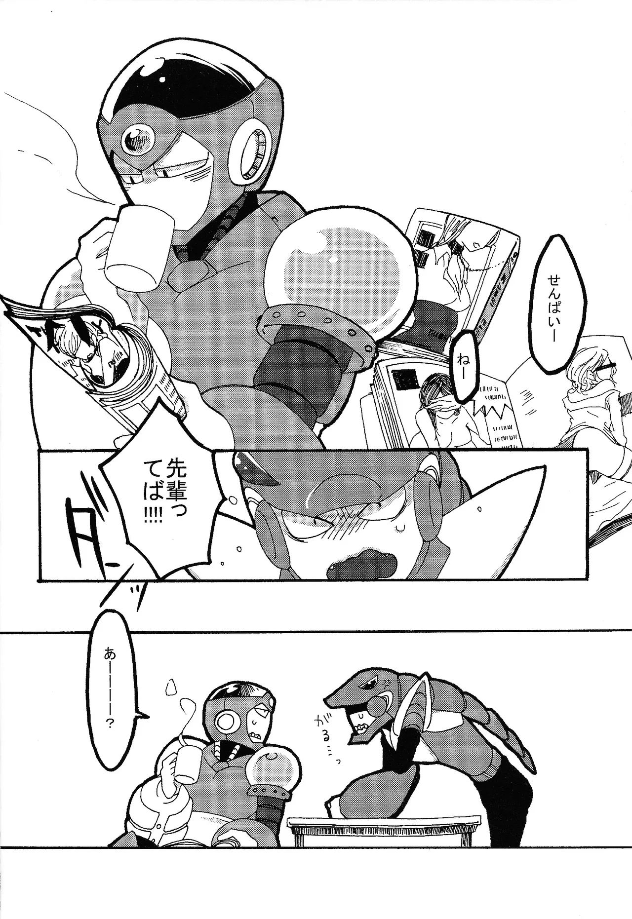 LOVE ME TONIGHT!! Page.7