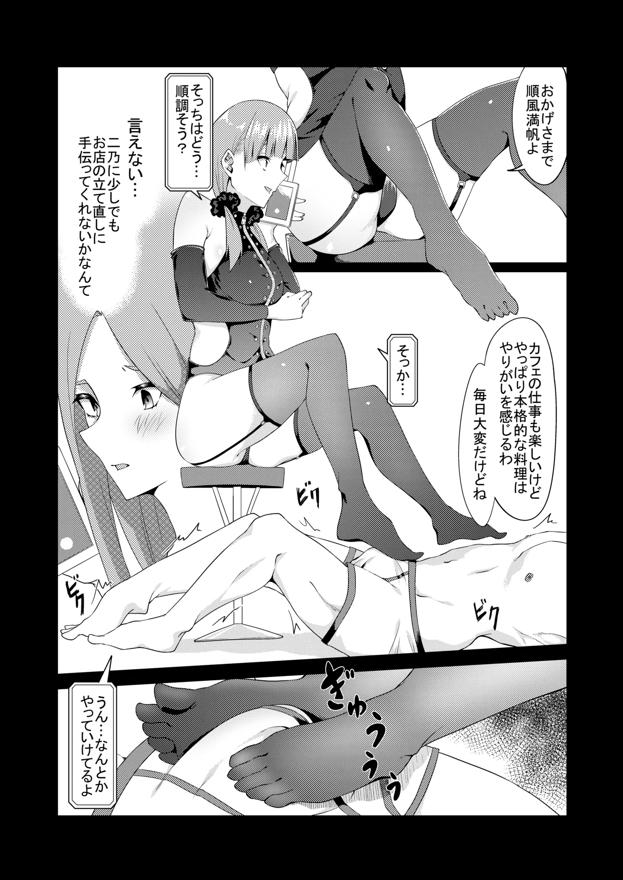 花嫁の人妻 Page.131