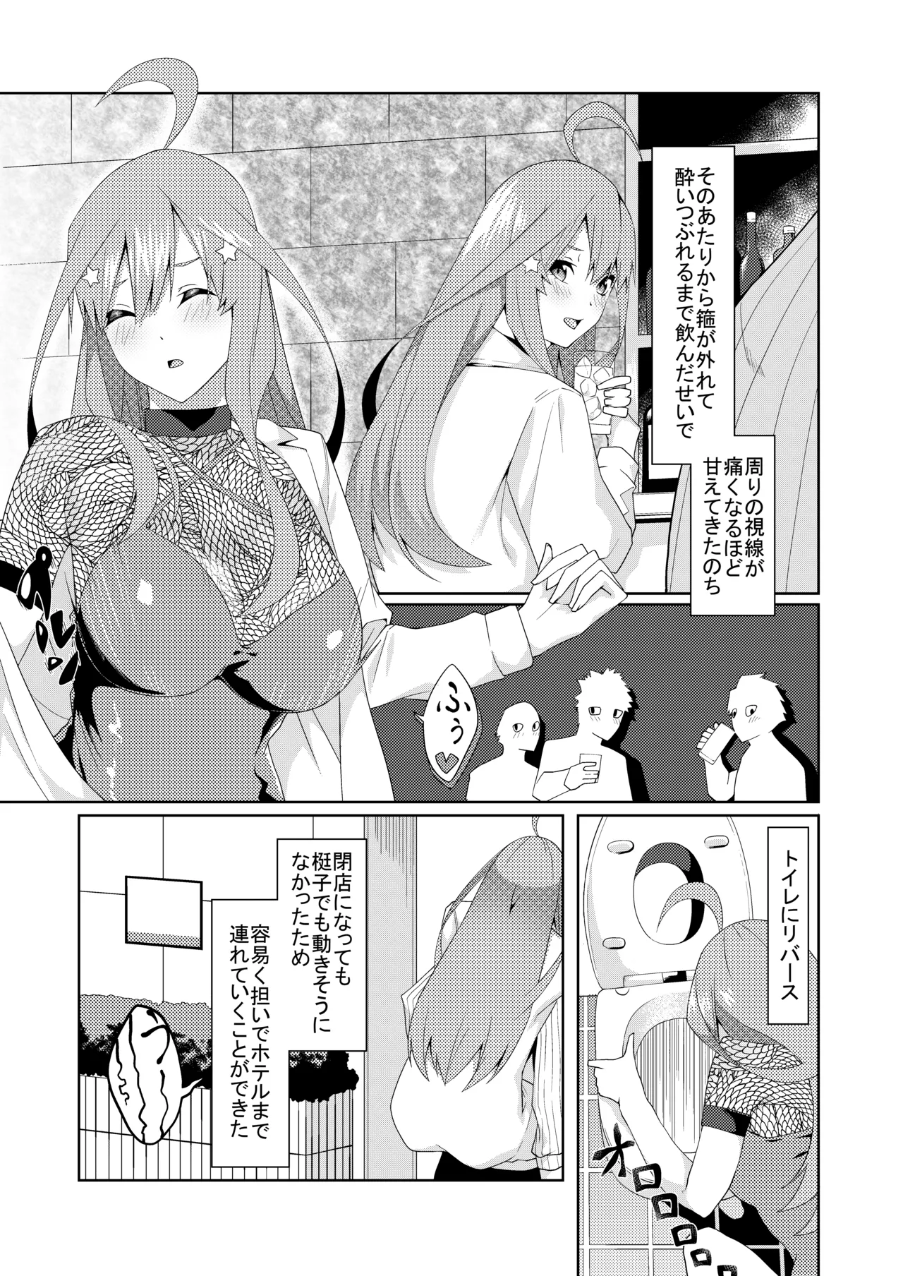 花嫁の人妻 Page.228