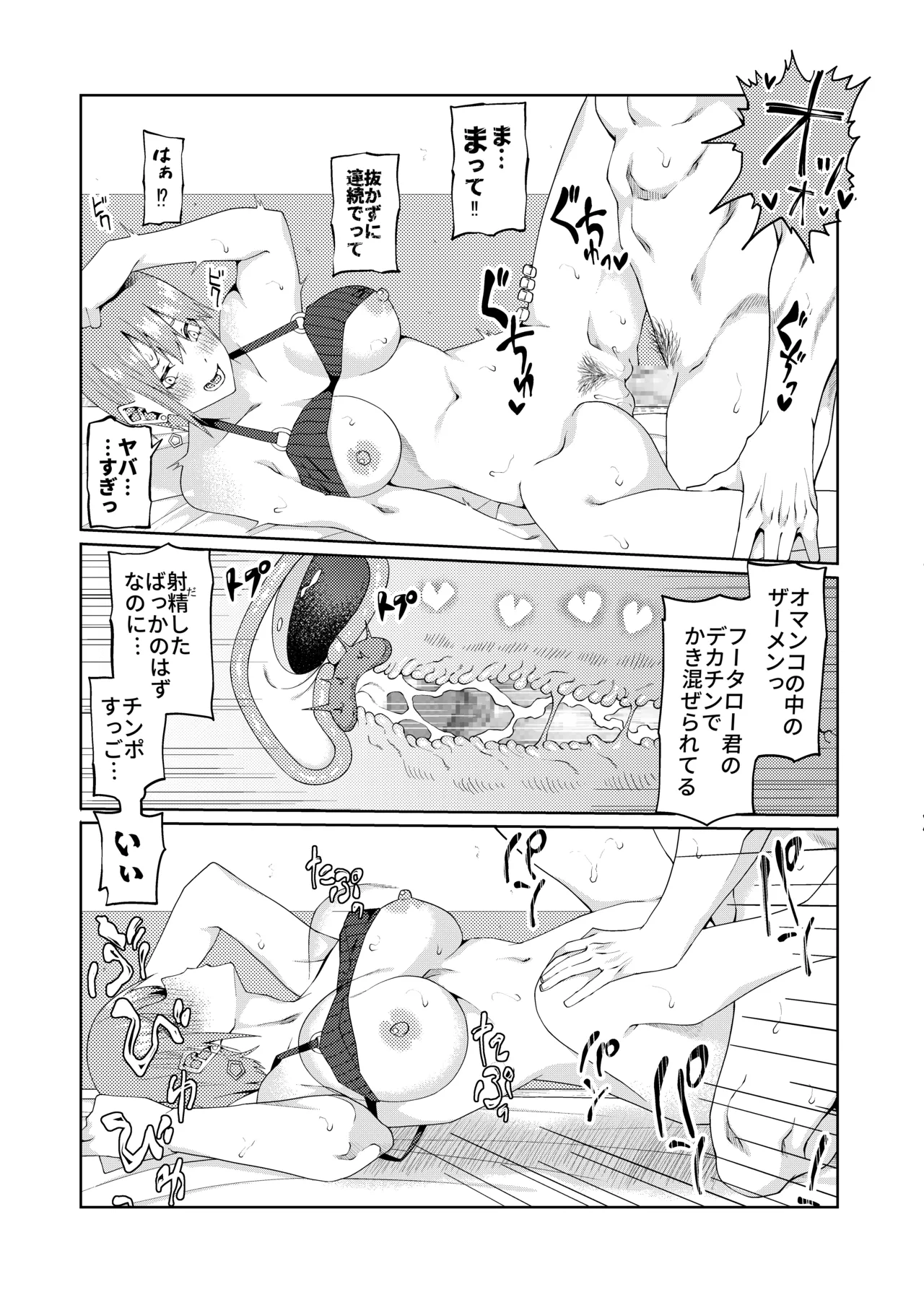 花嫁の人妻 Page.513