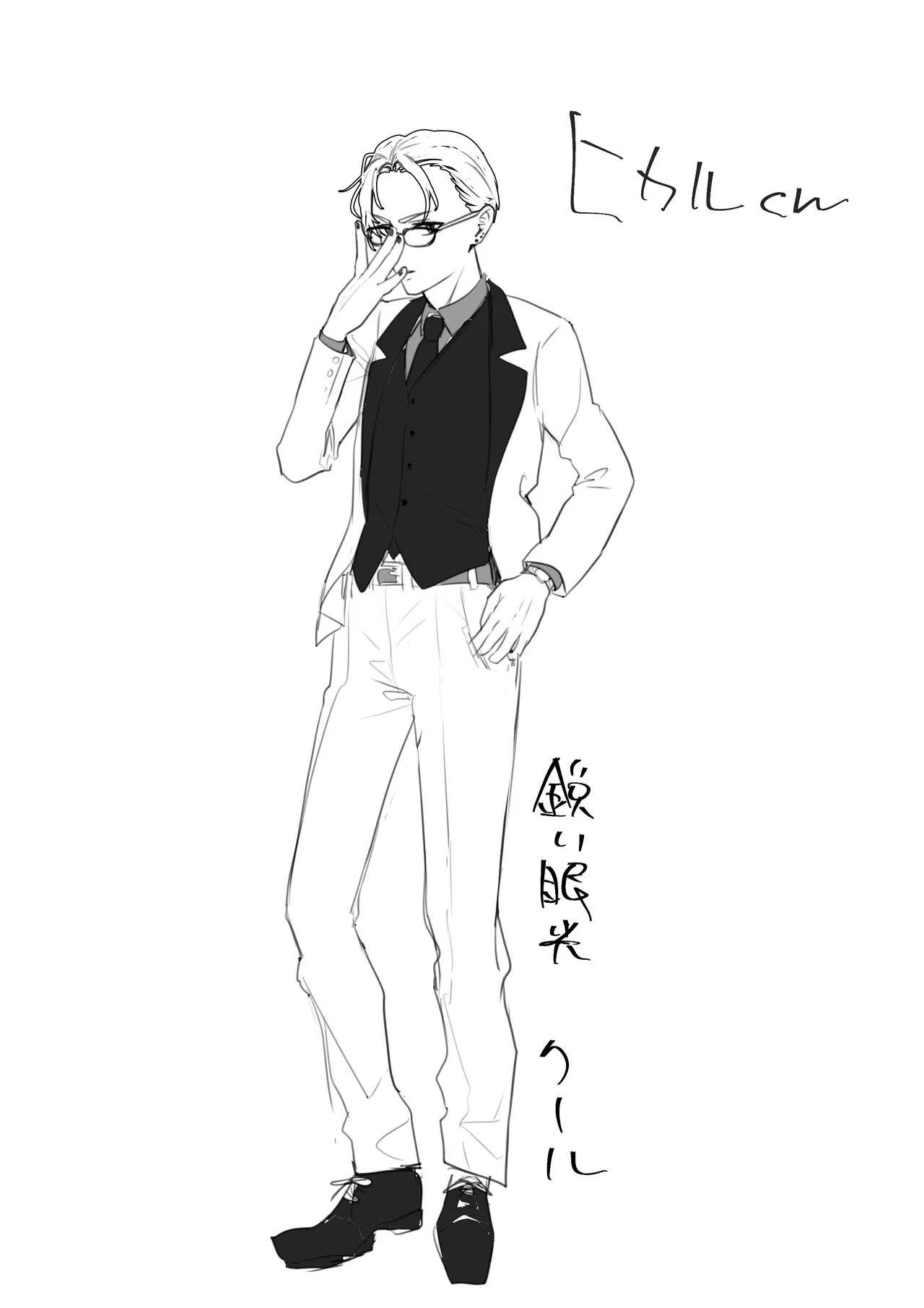 男はみんな僕の所有物 Page.55