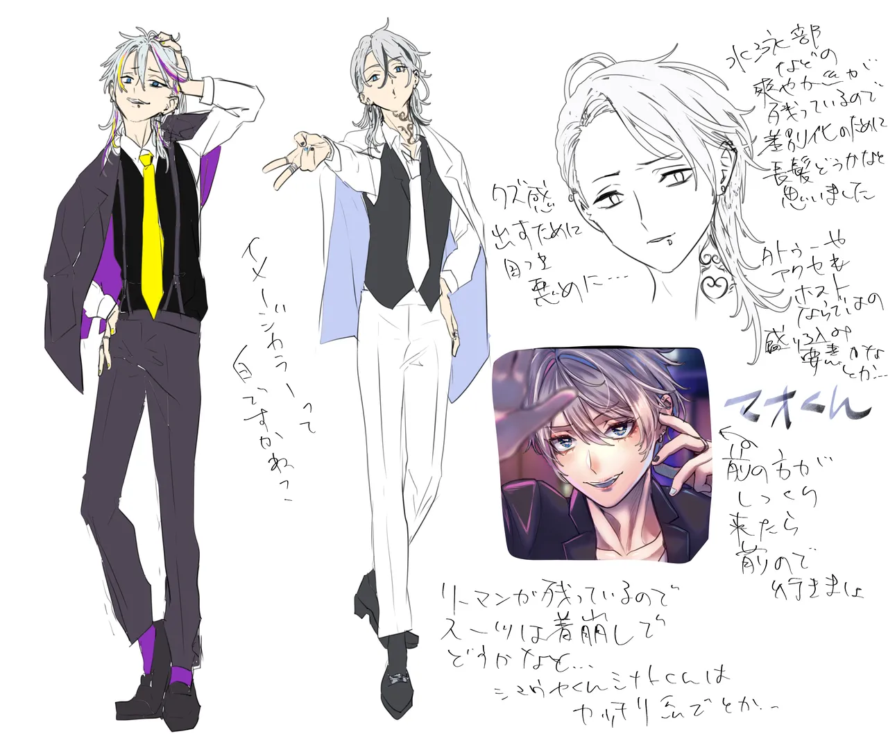 男はみんな僕の所有物 Page.56