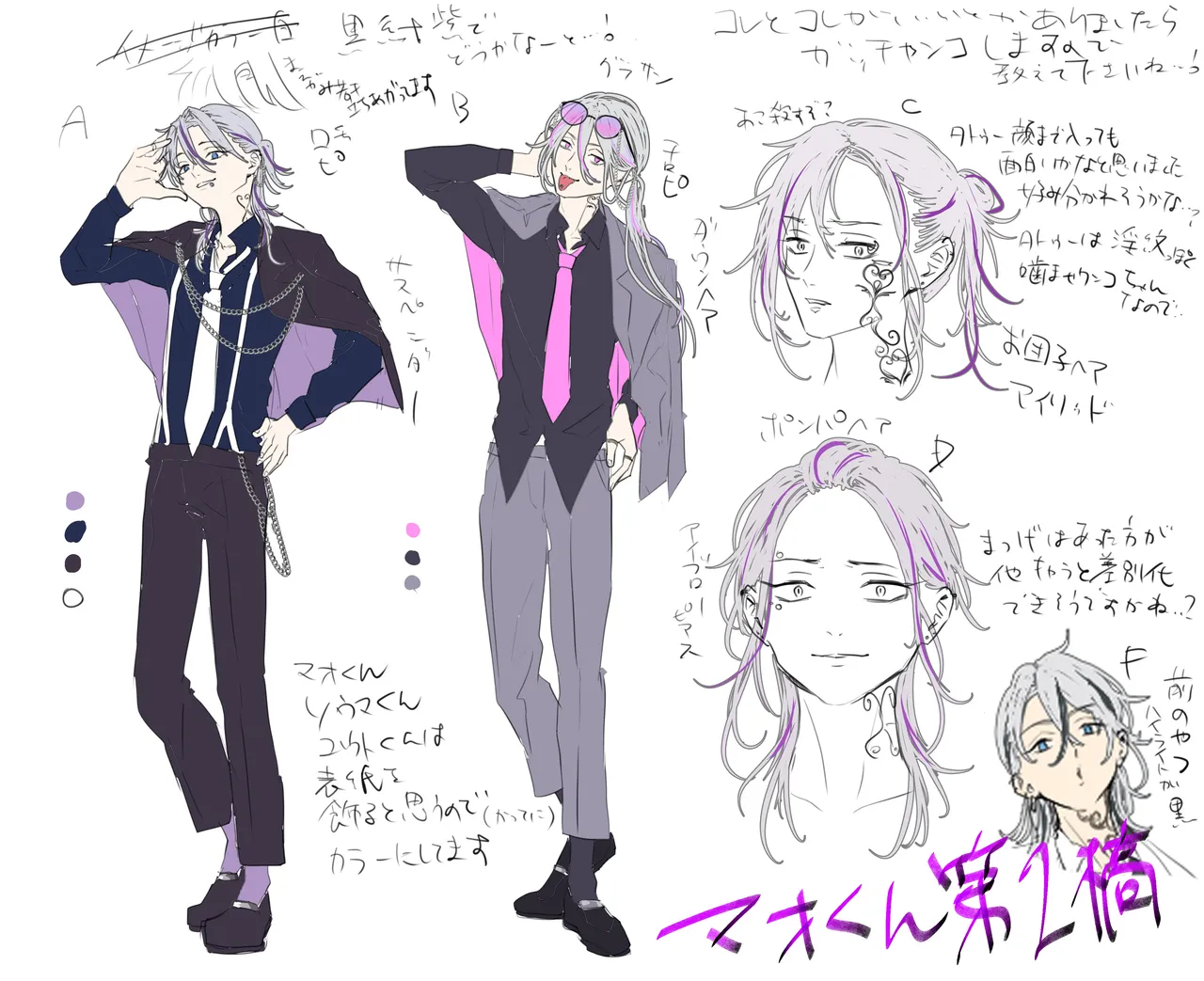 男はみんな僕の所有物 Page.57