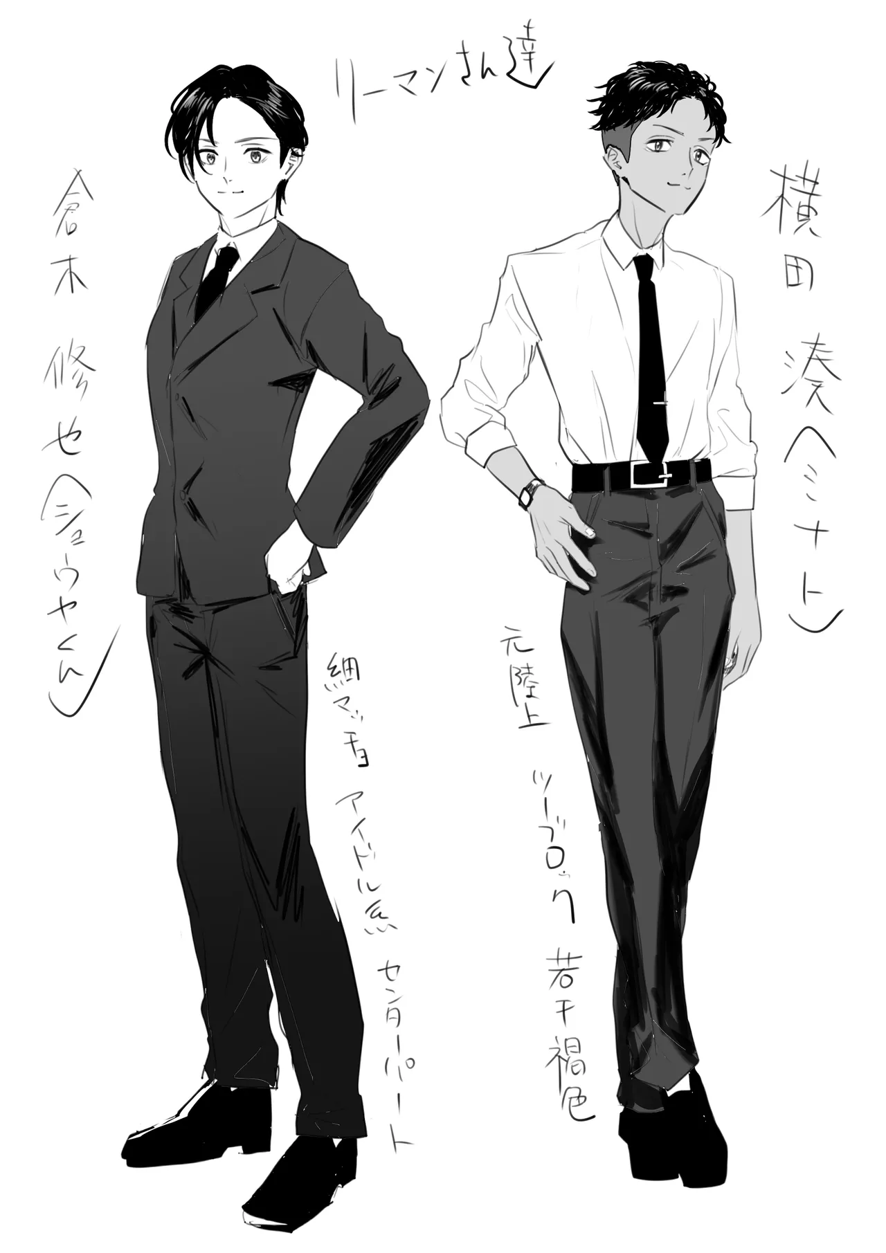 男はみんな僕の所有物 Page.59