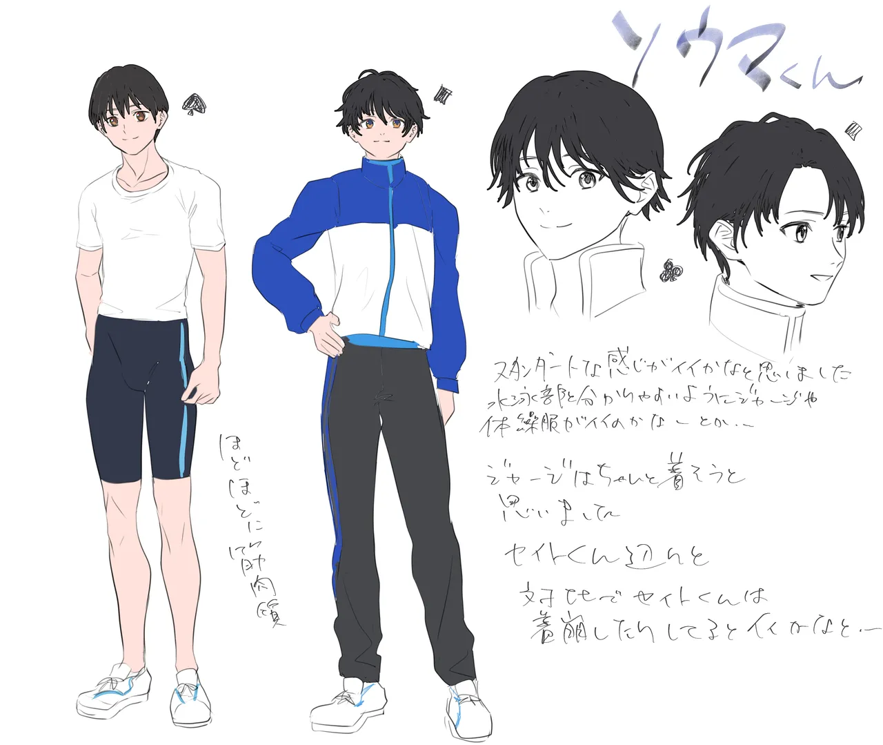 男はみんな僕の所有物 Page.61