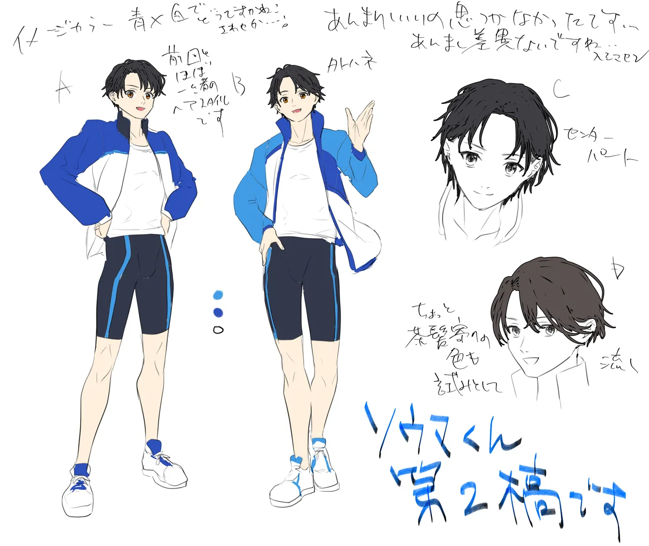 男はみんな僕の所有物 Page.62