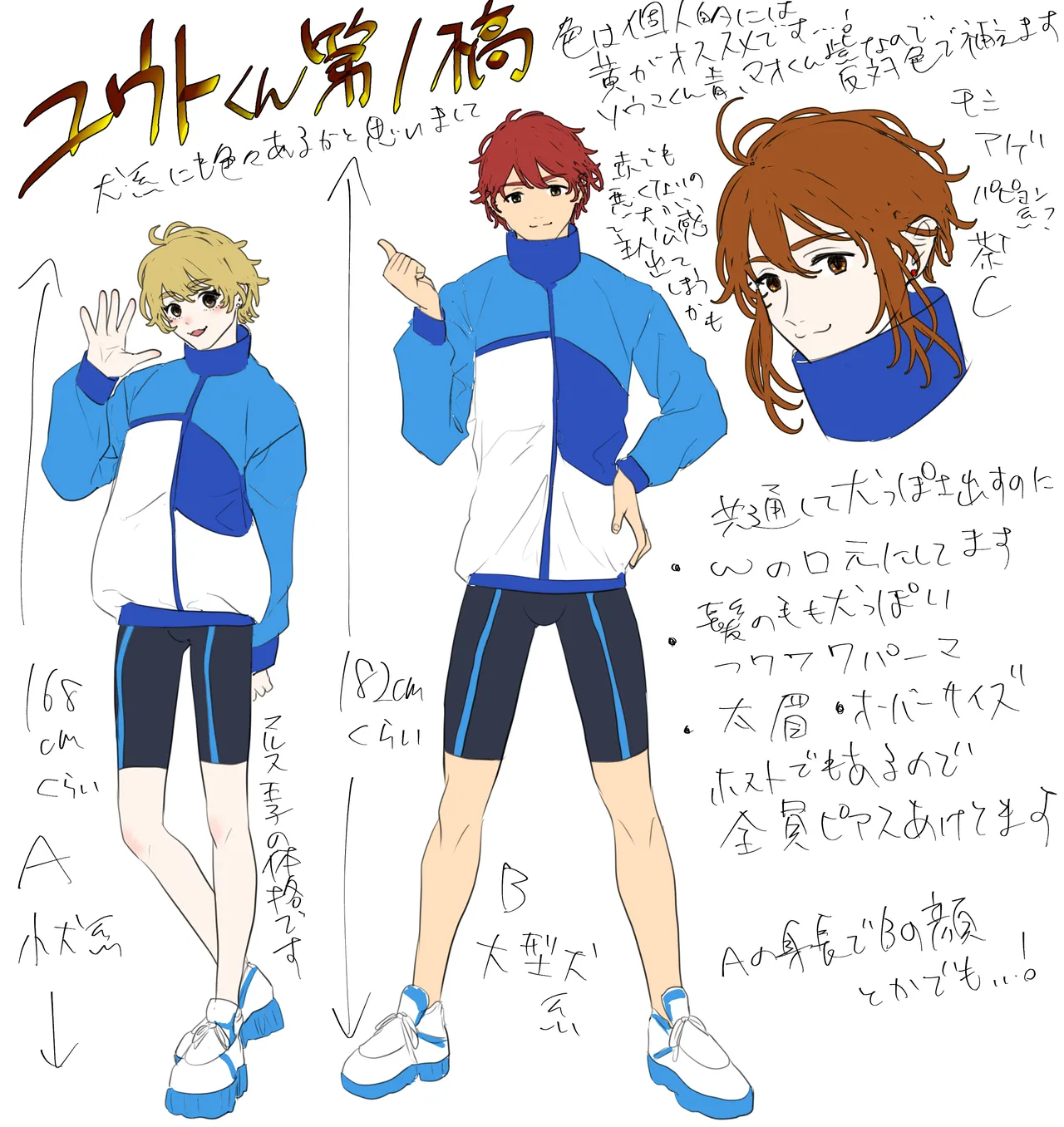 男はみんな僕の所有物 Page.64