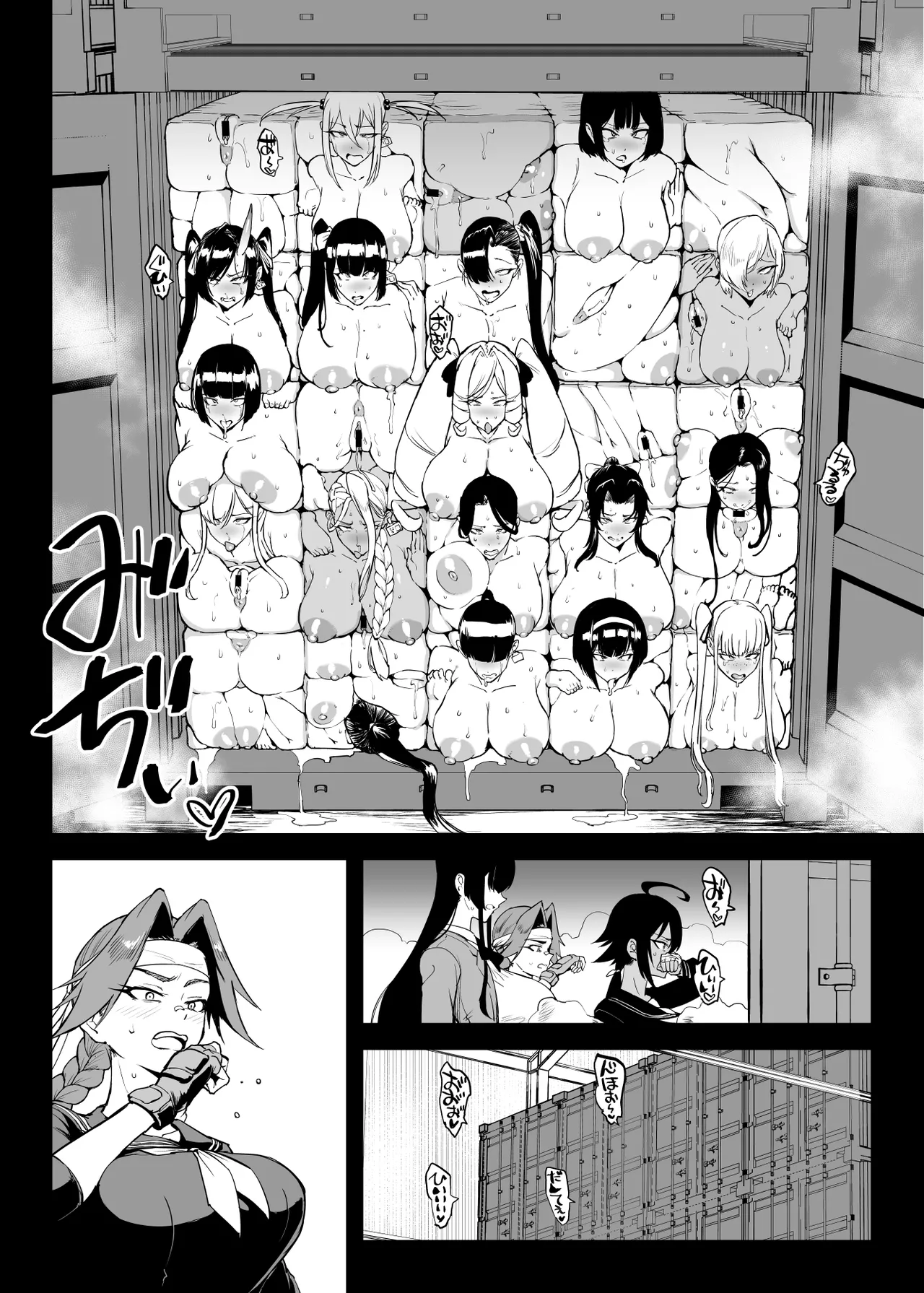 退魔部S5 コトリバコ編 Page.19