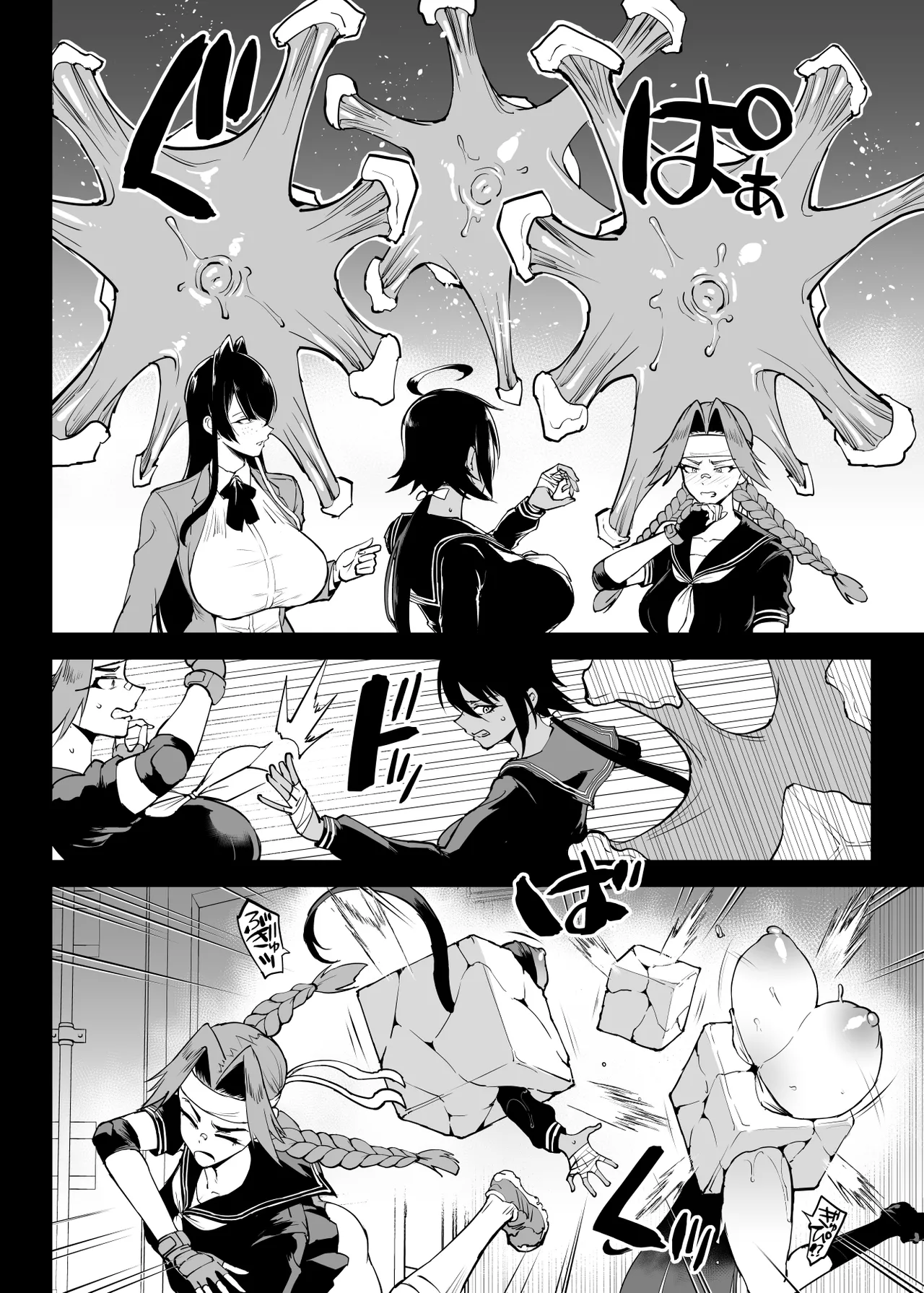 退魔部S5 コトリバコ編 Page.21