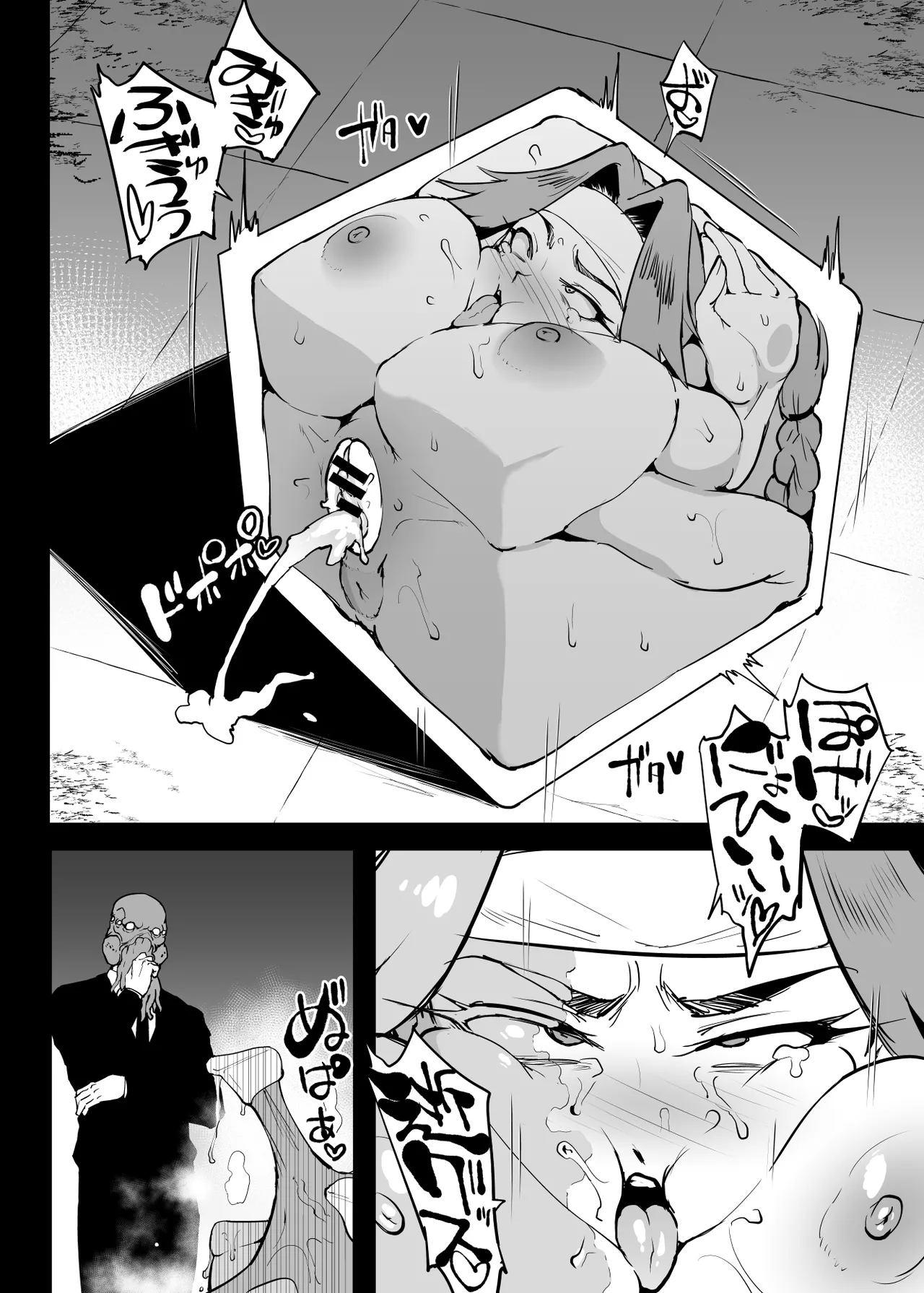 退魔部S5 コトリバコ編 Page.29