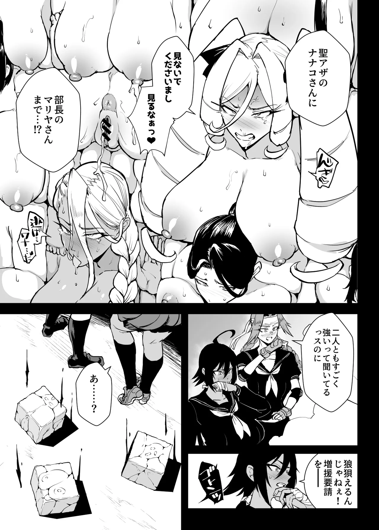 退魔部S5 コトリバコ編 Page.5