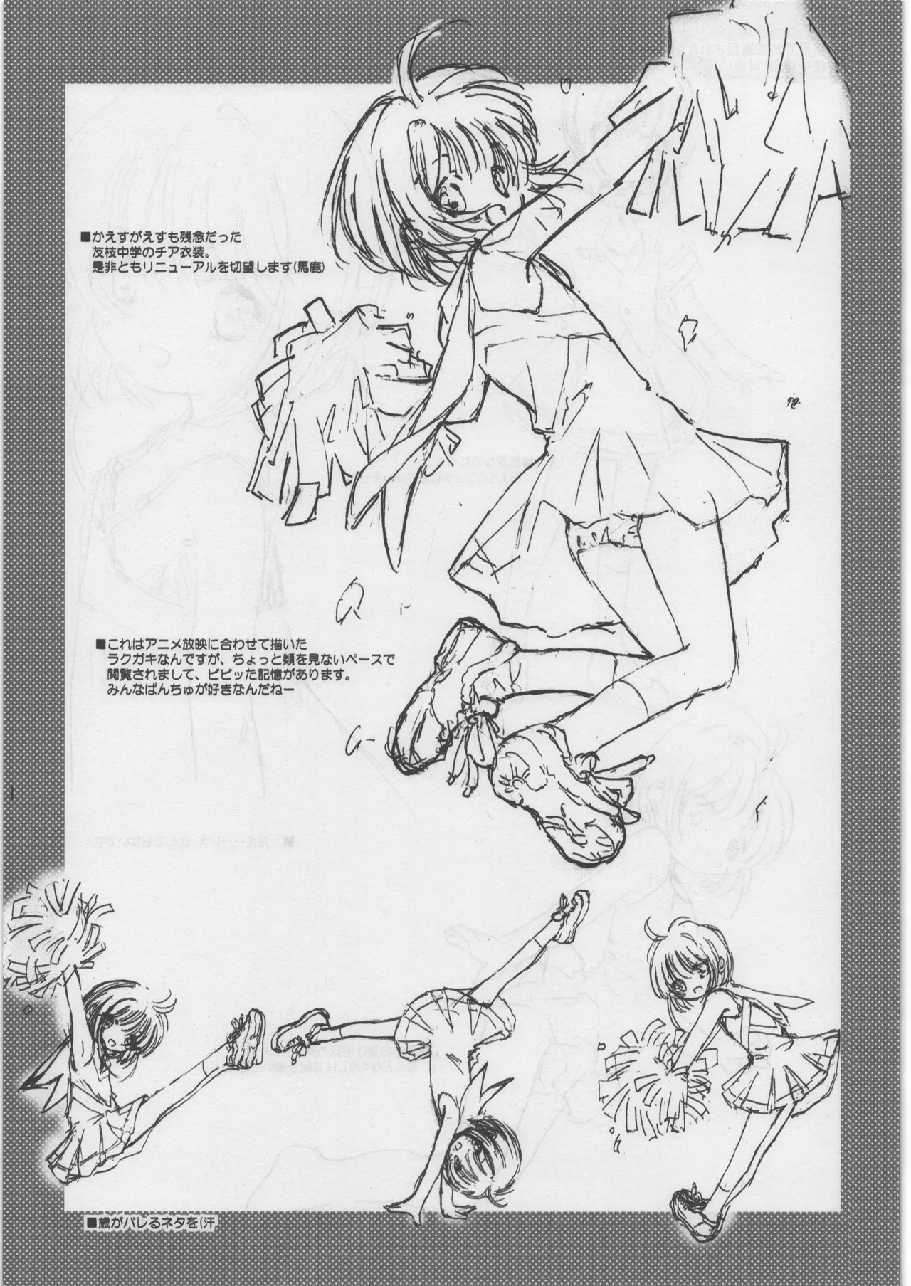 FUYU SAKURA Page.4