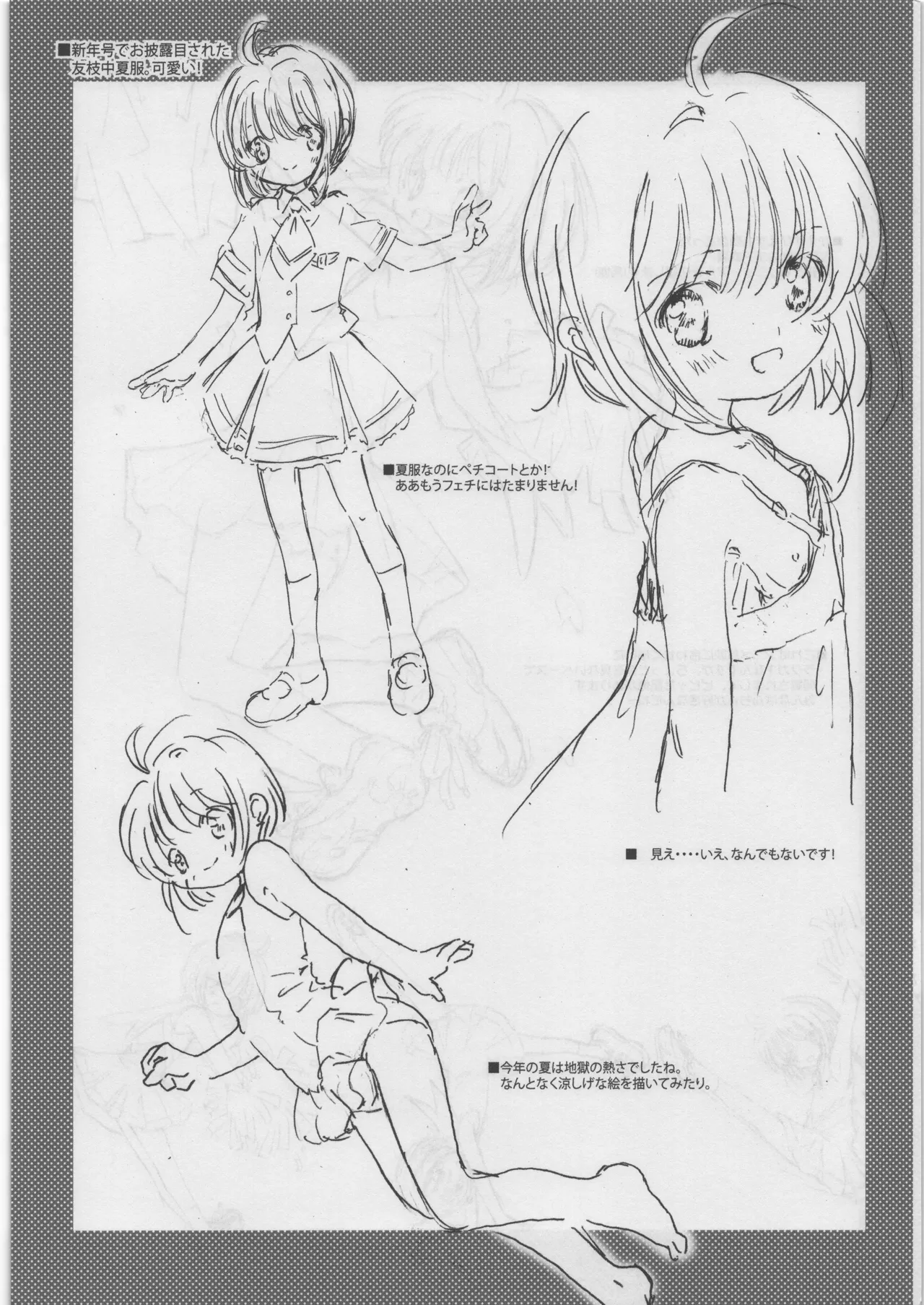 FUYU SAKURA Page.5