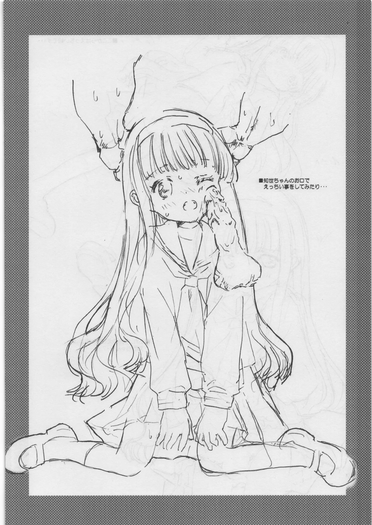 FUYU SAKURA Page.7