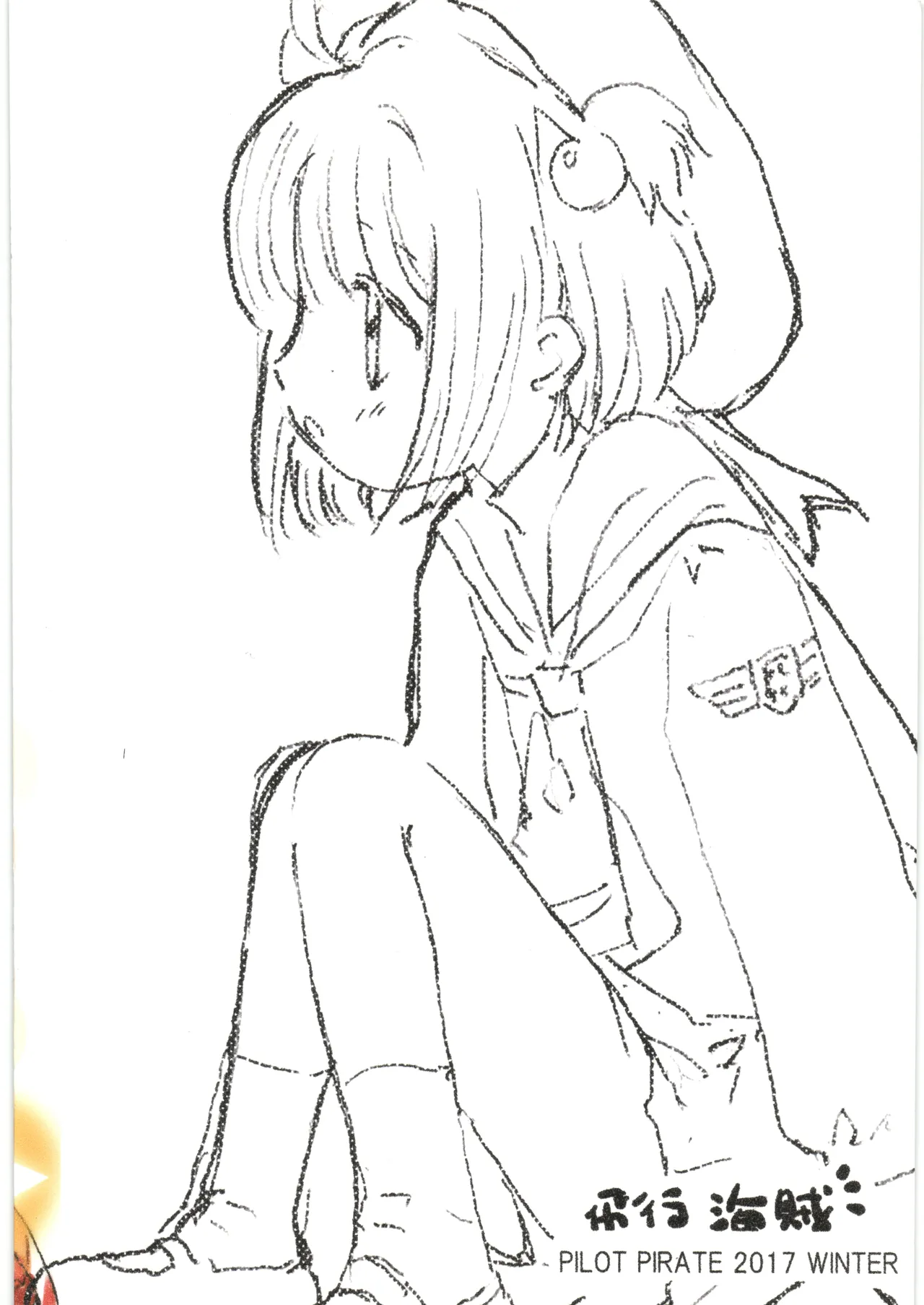 SAKURA SECRET REPORT Page.11