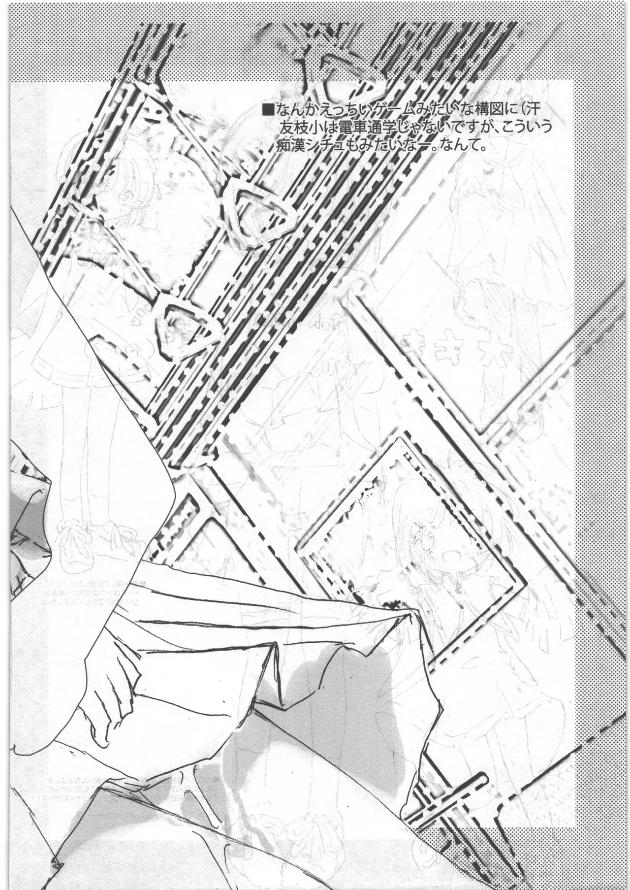 SAKURA SECRET REPORT Page.5