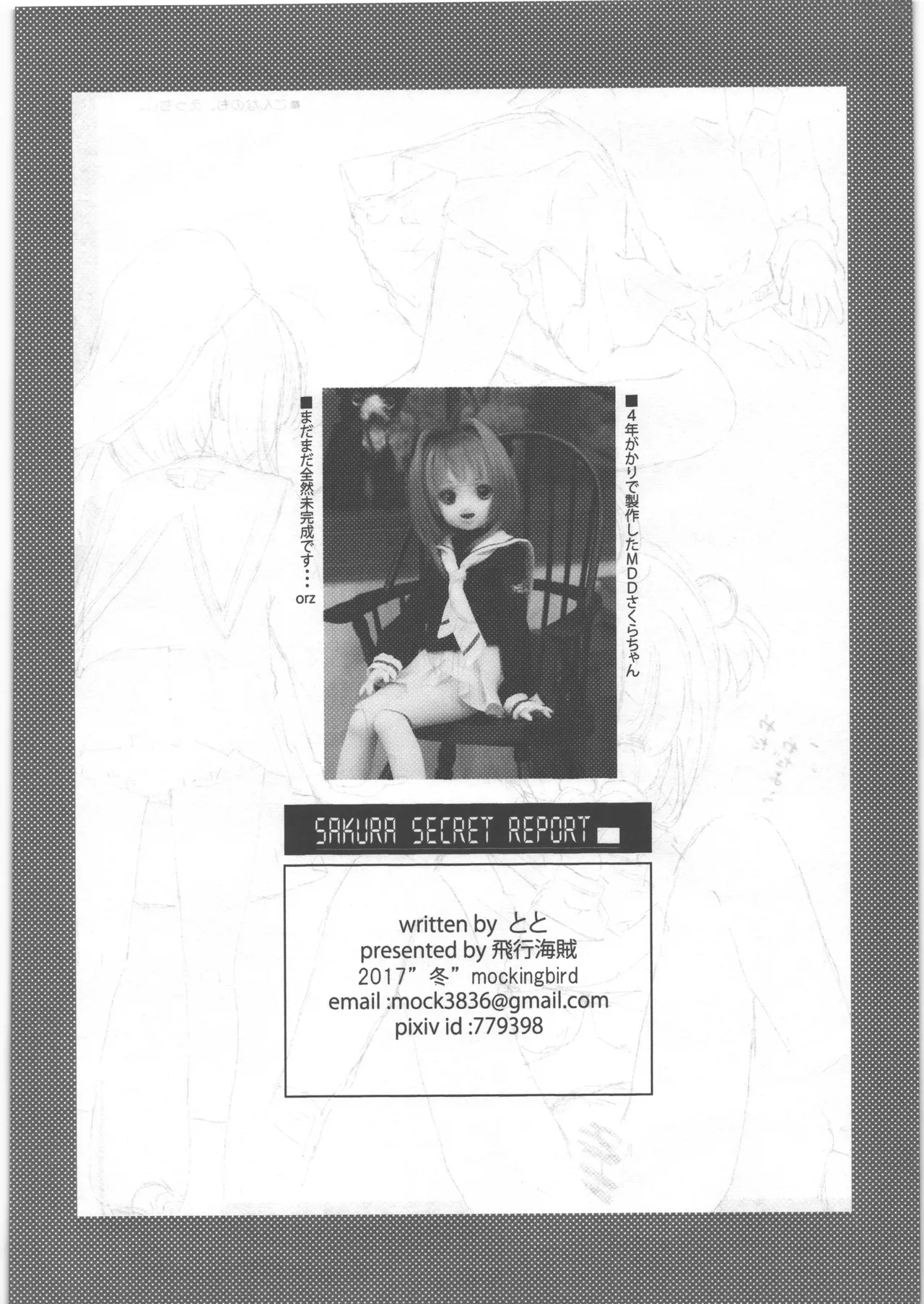 SAKURA SECRET REPORT Page.9