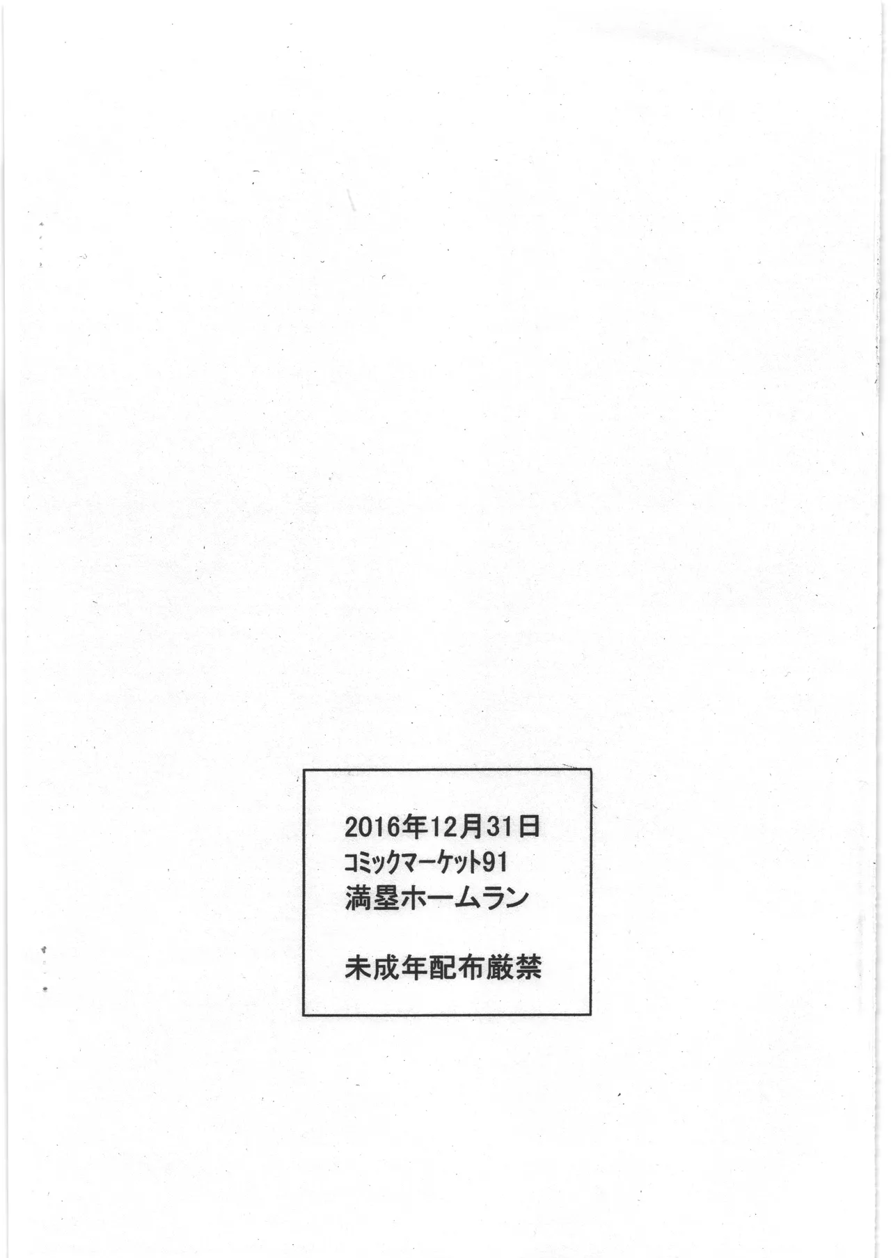 乳眼鏡 Page.5