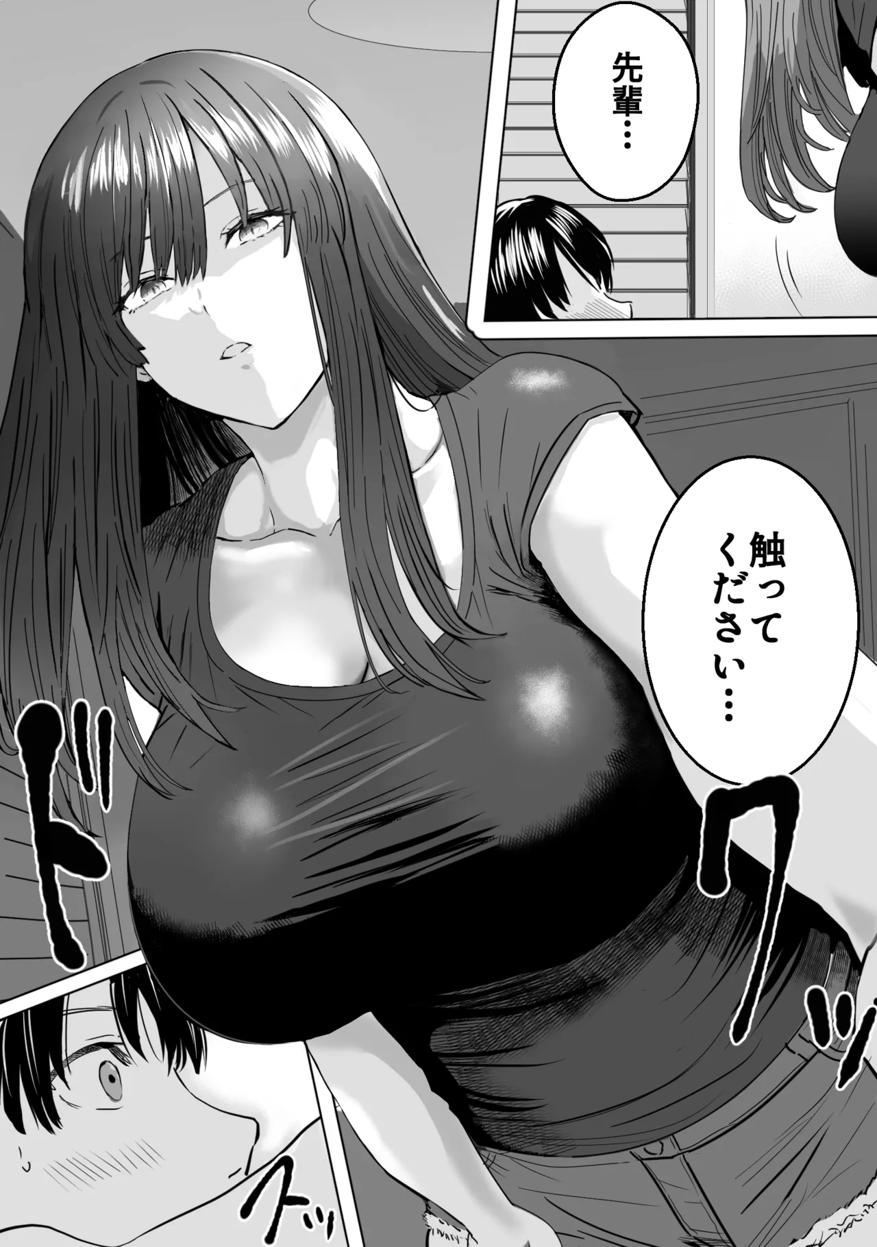 目つきの悪い気だるげな後輩に搾り取られる Page.11