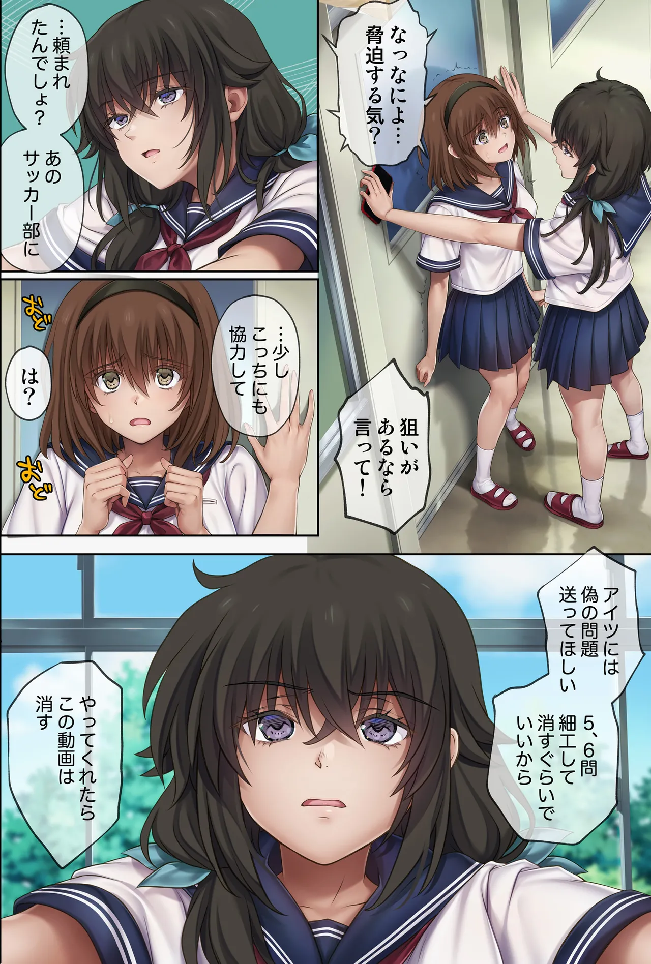 みだれうち6 カノジョ調教完了編 Page.3