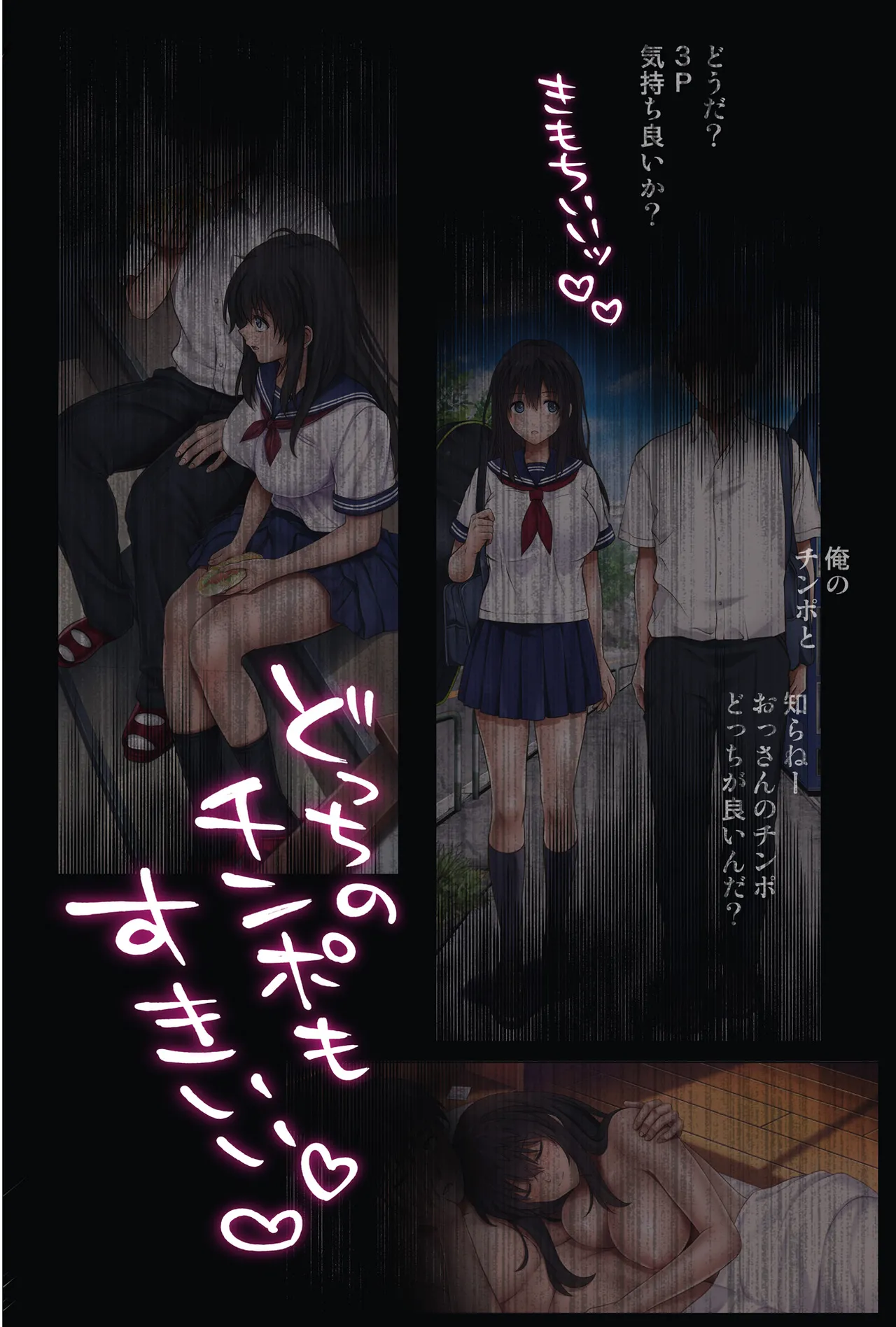 みだれうち6 カノジョ調教完了編 Page.49