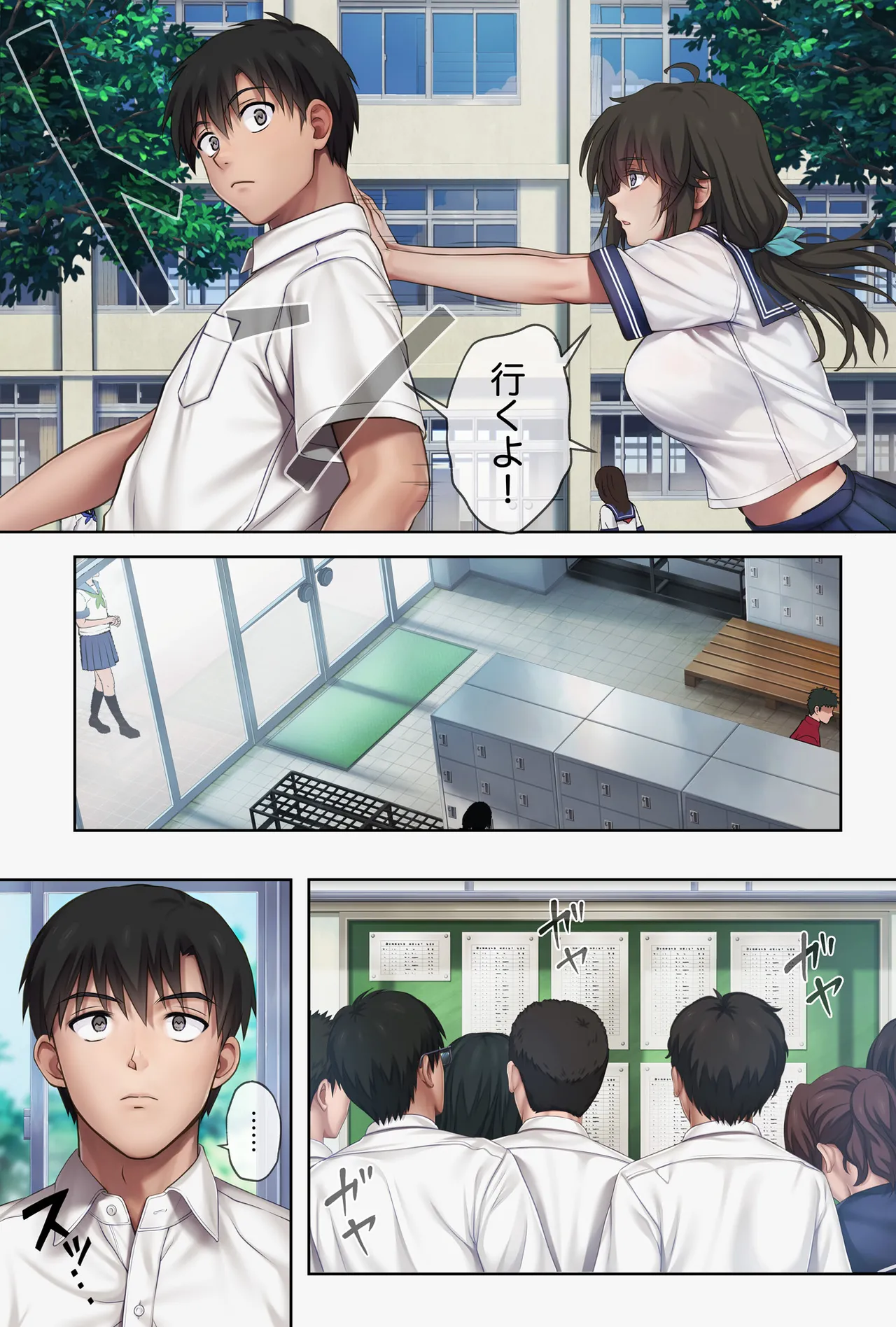 みだれうち6 カノジョ調教完了編 Page.56