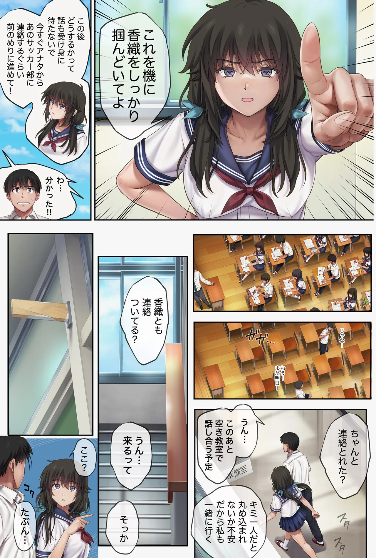 みだれうち6 カノジョ調教完了編 Page.58