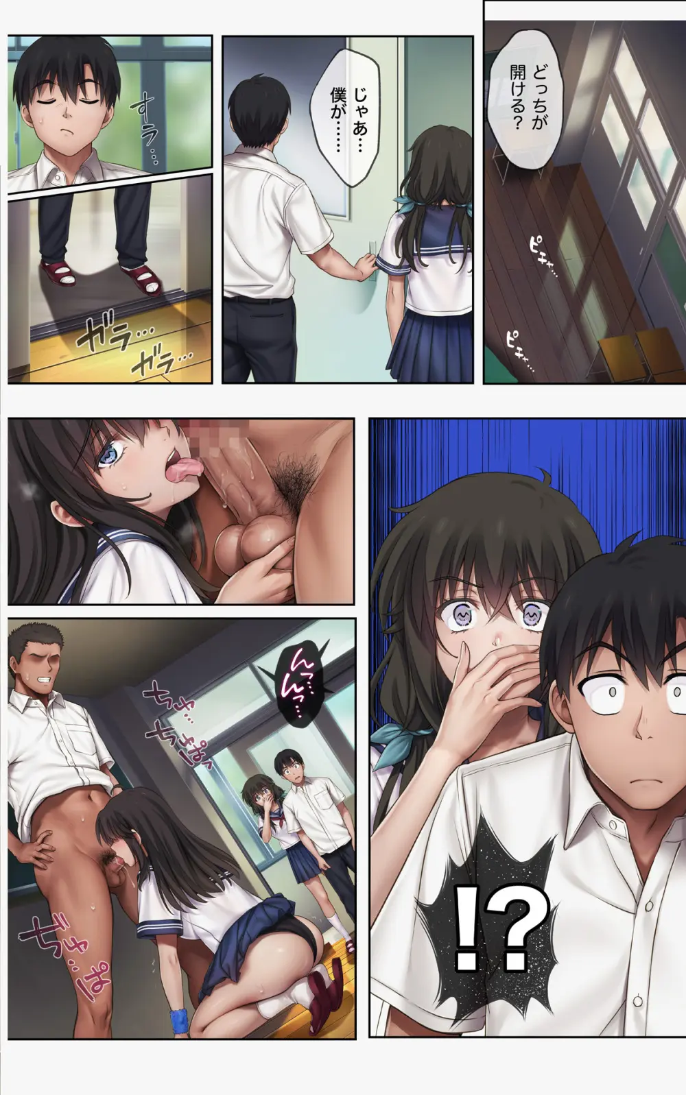 みだれうち6 カノジョ調教完了編 Page.59